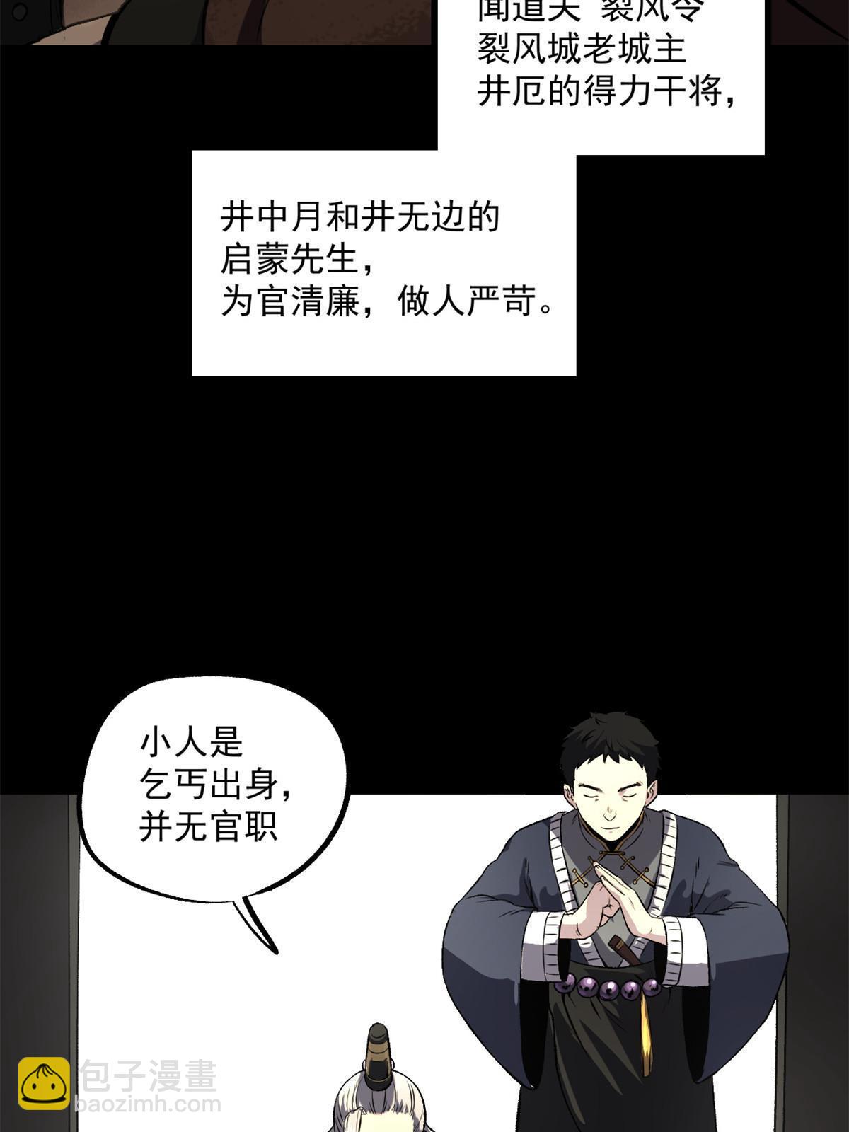 23 新官上任当头一棒(1/2)-第23话