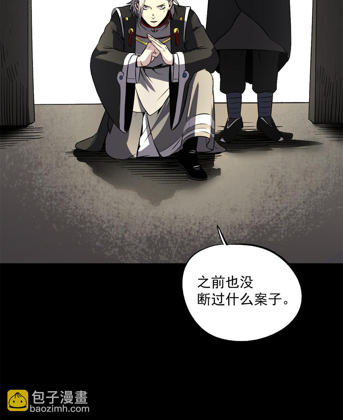 23 新官上任当头一棒(1/2)-第23话