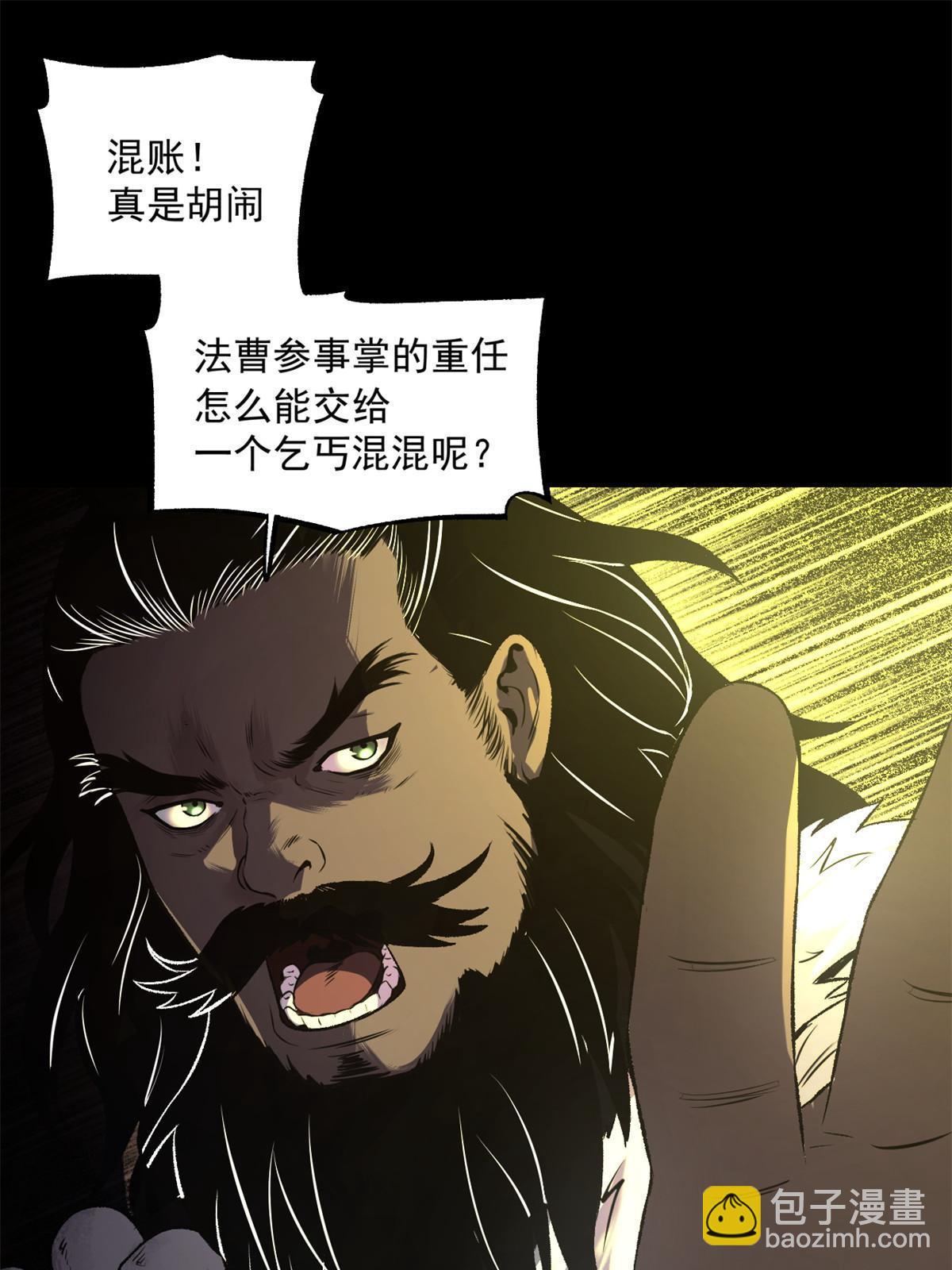 23 新官上任当头一棒(1/2)-第23话