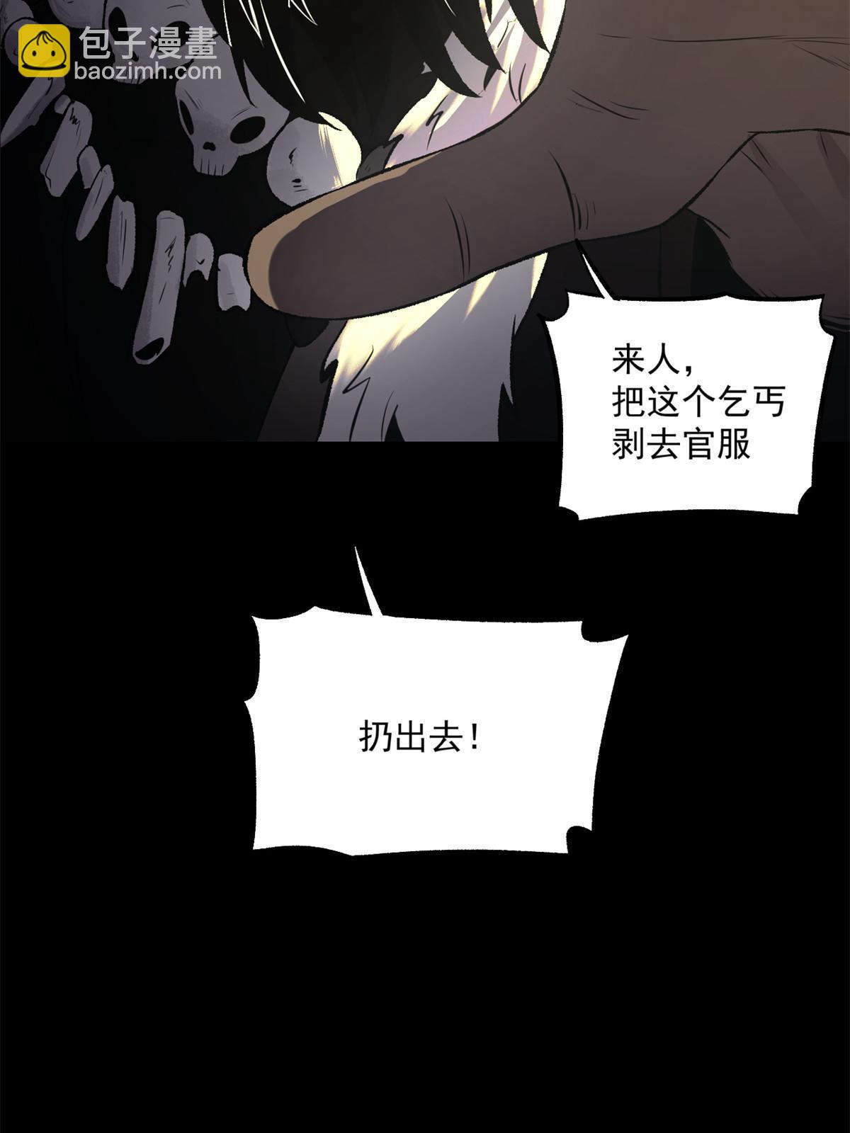 23 新官上任当头一棒(1/2)-第23话