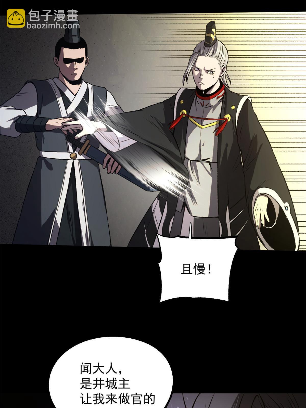 23 新官上任当头一棒(1/2)-第23话