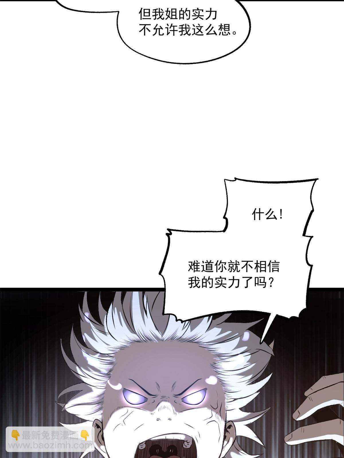 23 新官上任当头一棒(1/2)-第23话