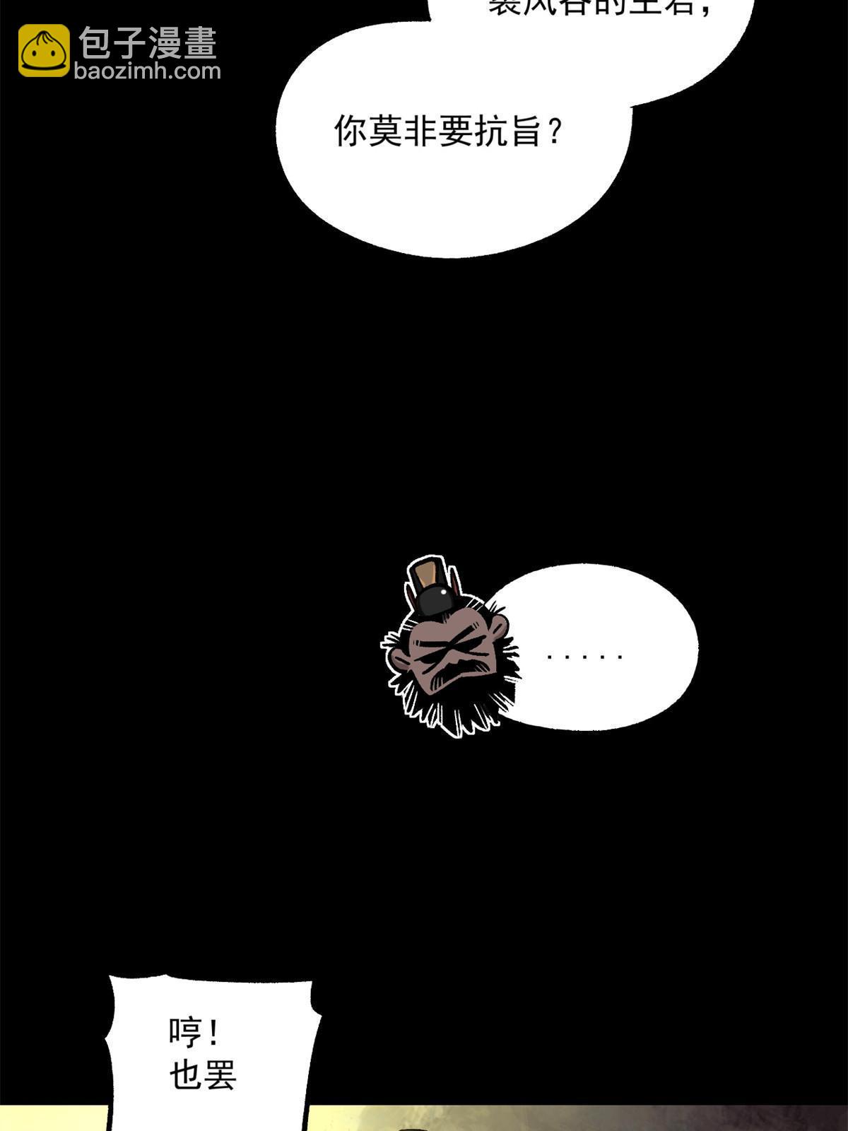 23 新官上任当头一棒(1/2)-第23话