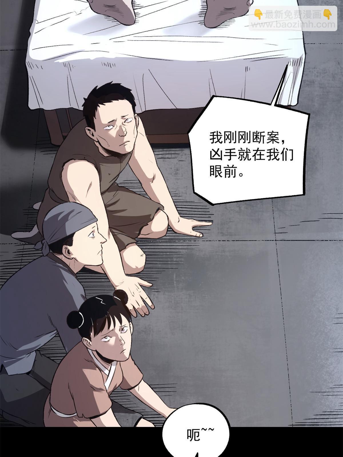 23 新官上任当头一棒(1/2)-第23话