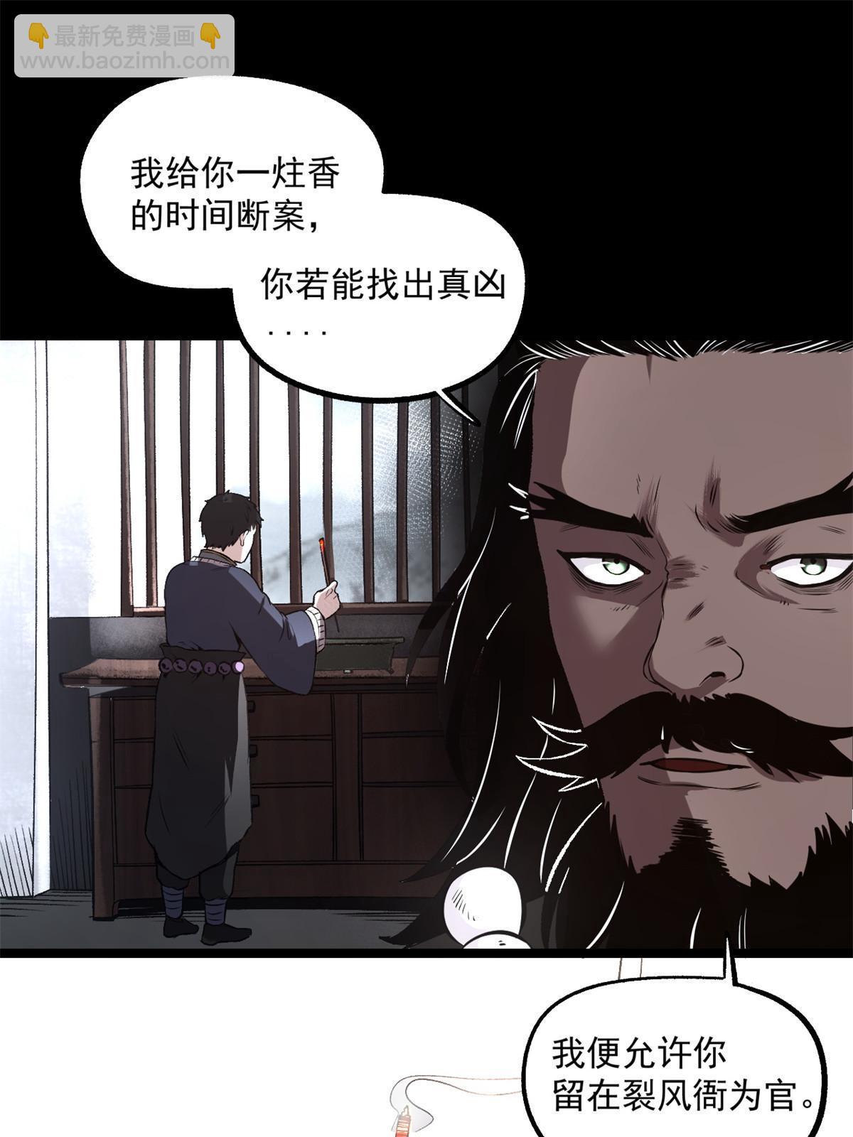 23 新官上任当头一棒(1/2)-第23话