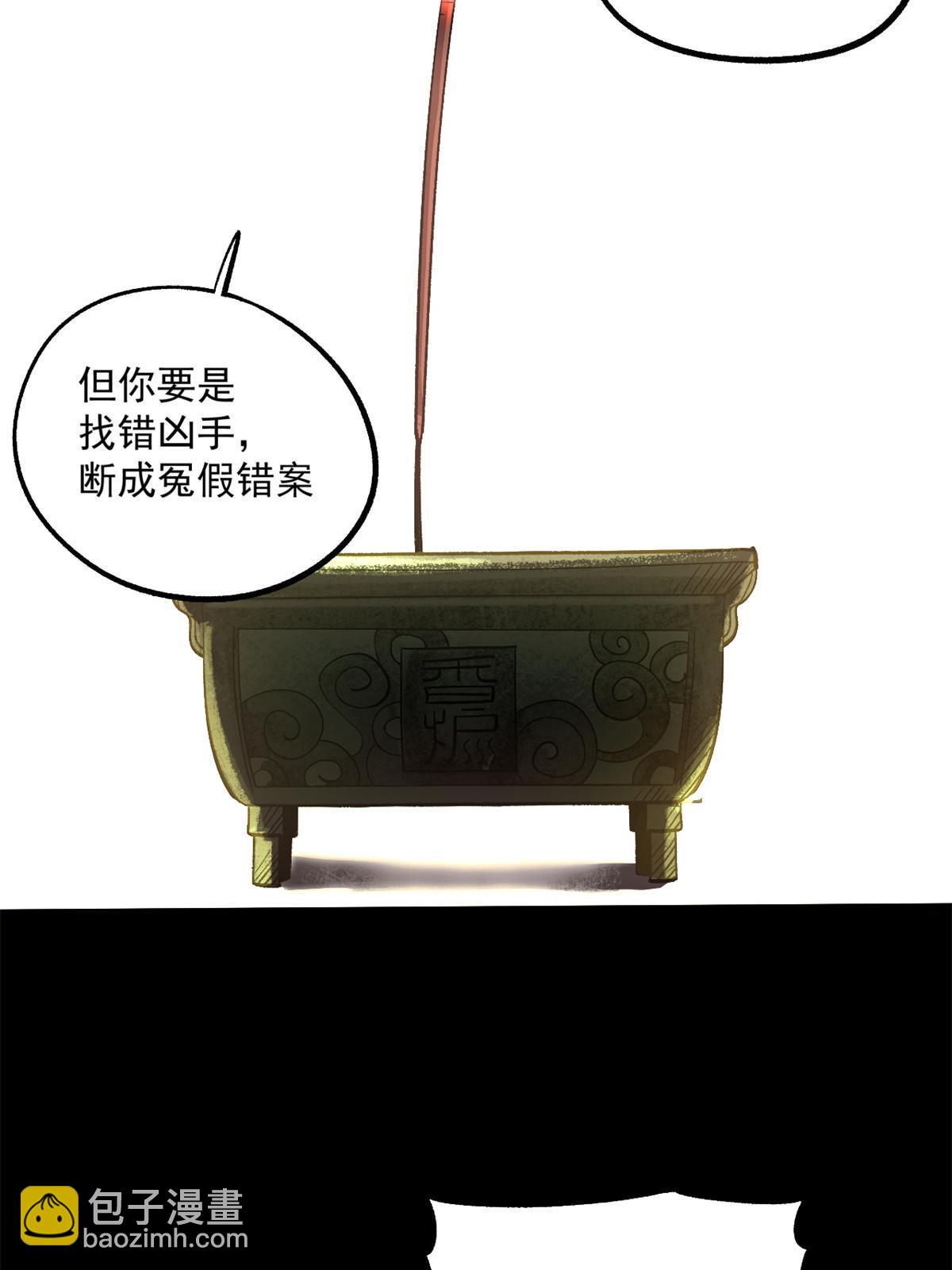 23 新官上任当头一棒(1/2)-第23话