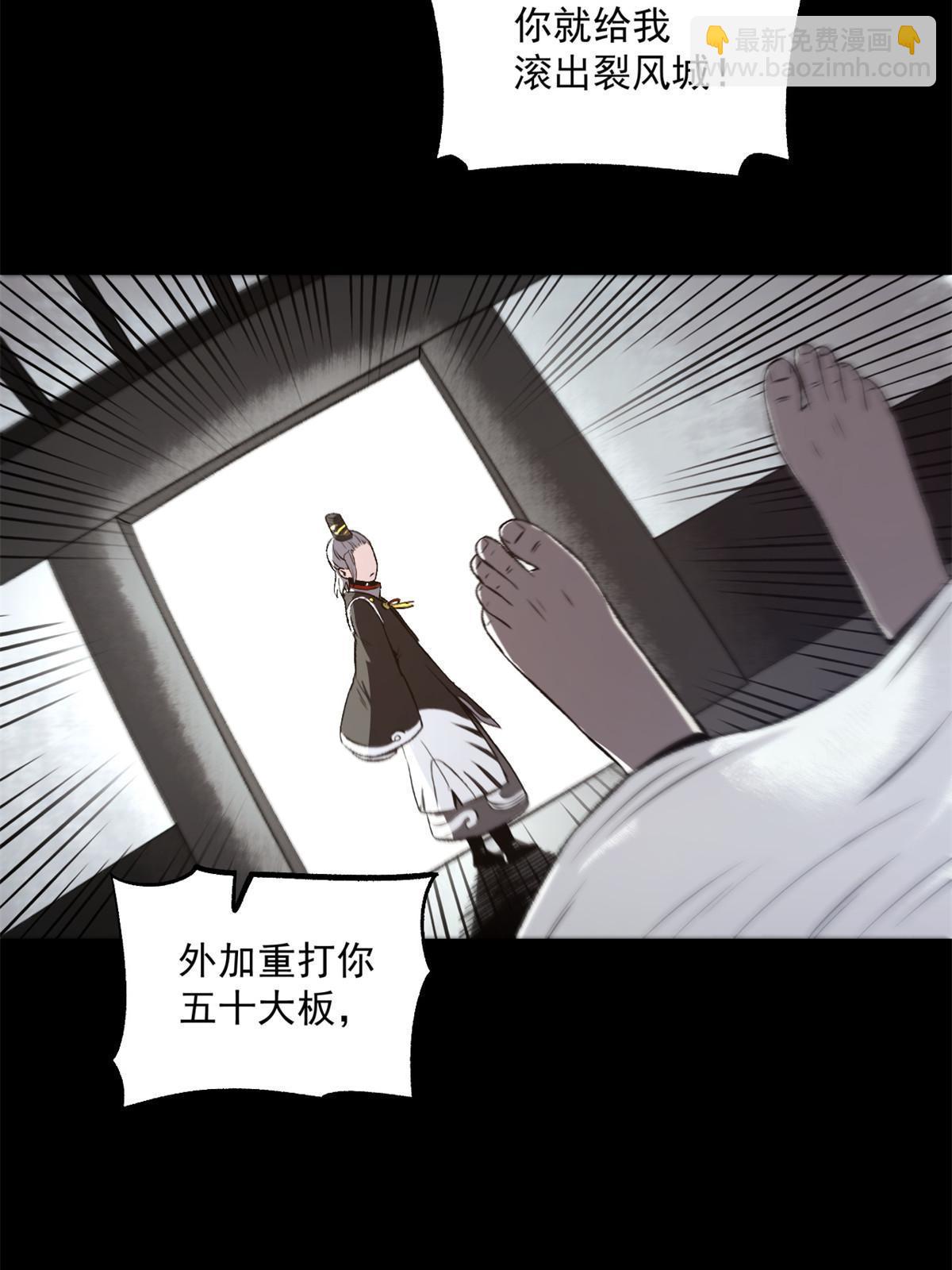 23 新官上任当头一棒(1/2)-第23话