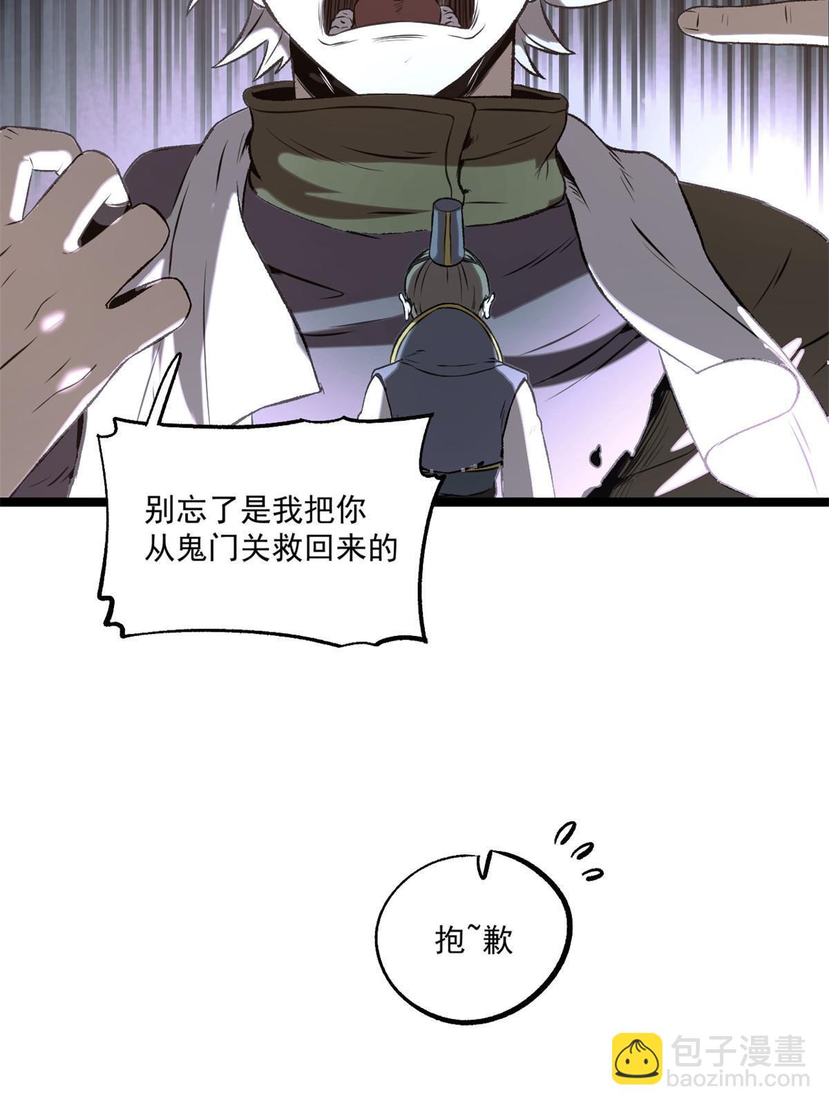 23 新官上任当头一棒(1/2)-第23话