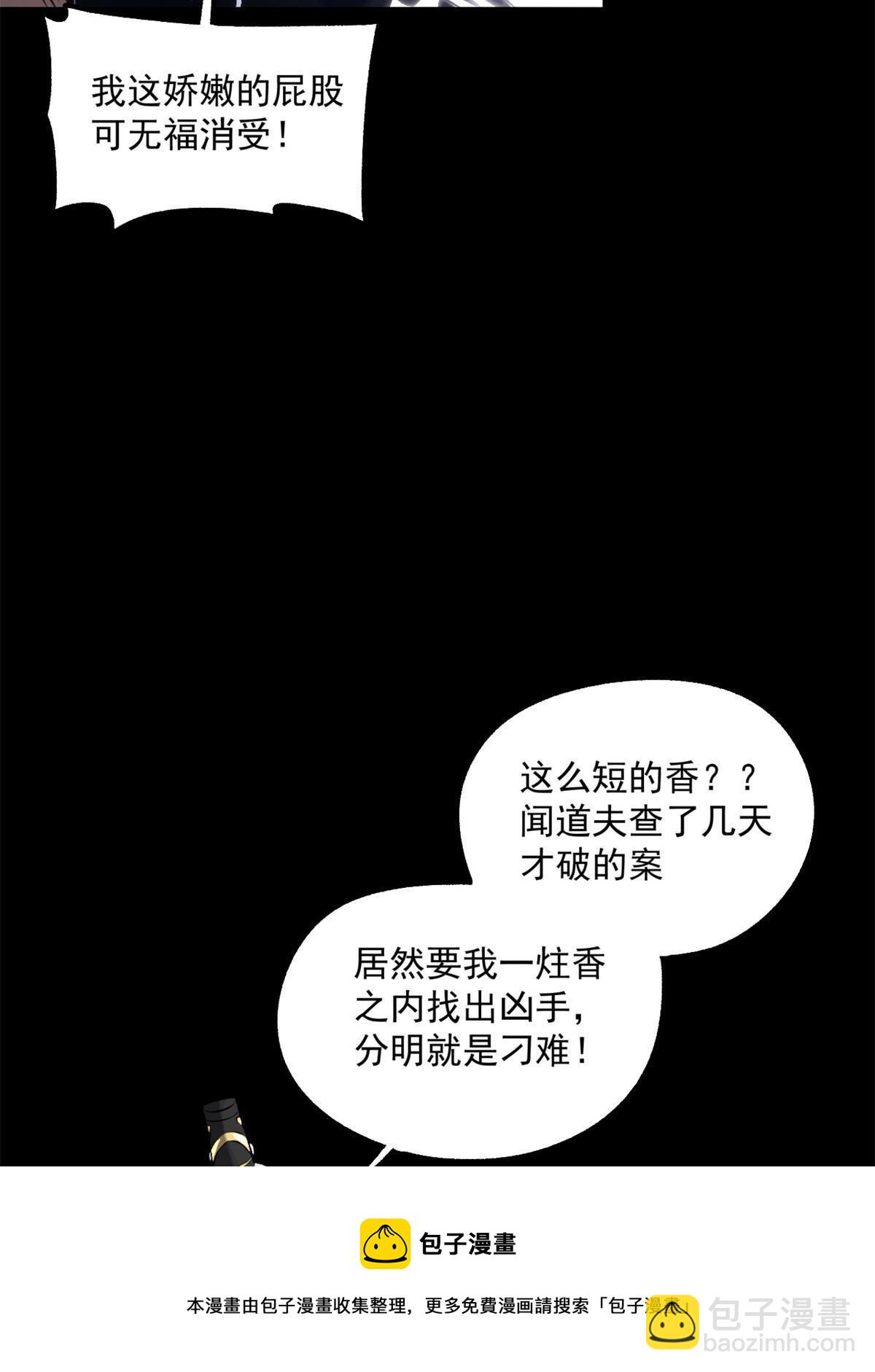 23 新官上任当头一棒(1/2)-第23话