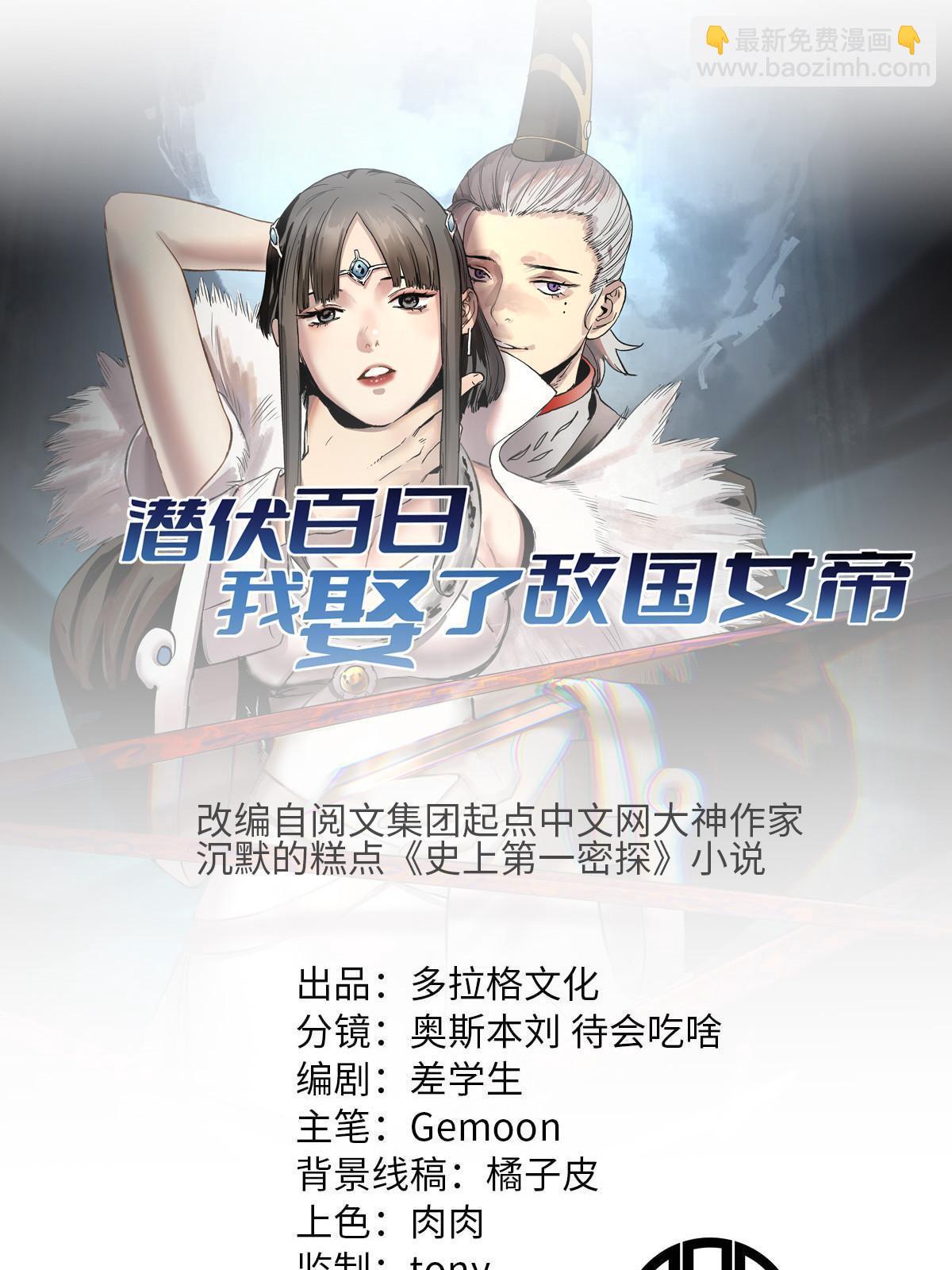 23 新官上任当头一棒(1/2)-第23话