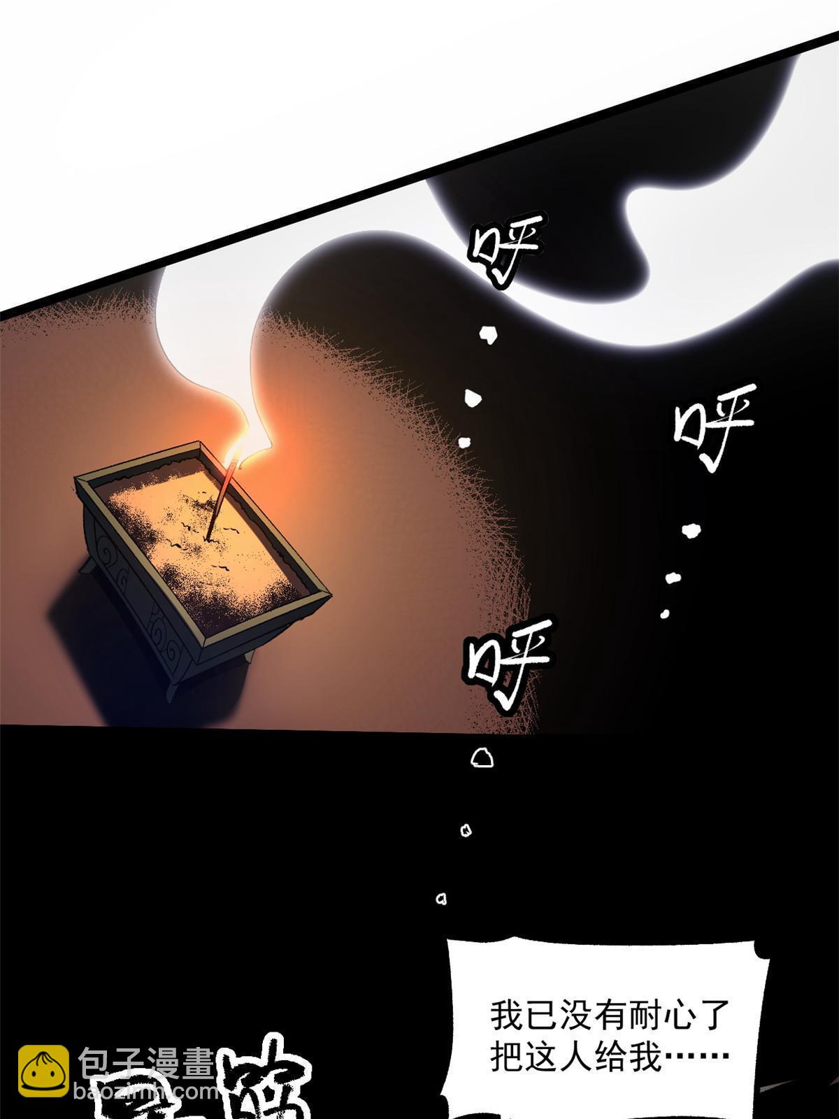 25 限时破案(1/2)-第25话