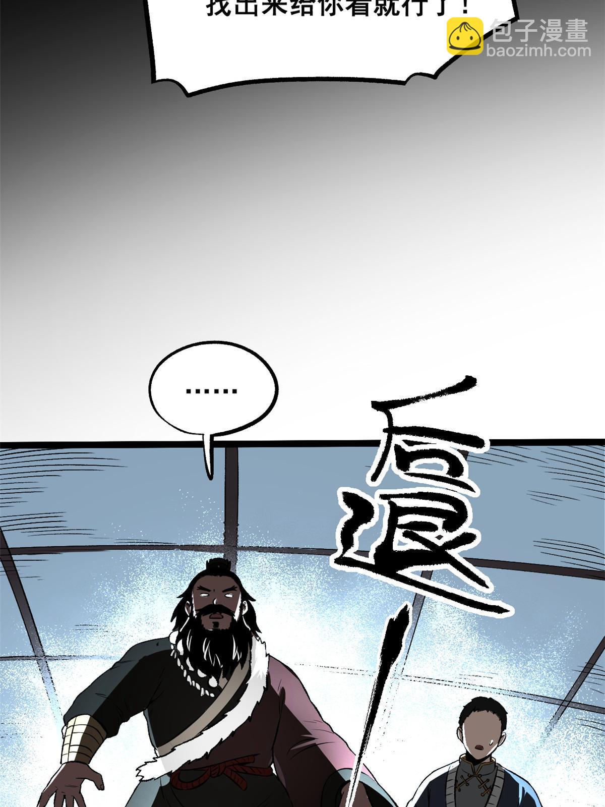 25 限时破案(1/2)-第25话