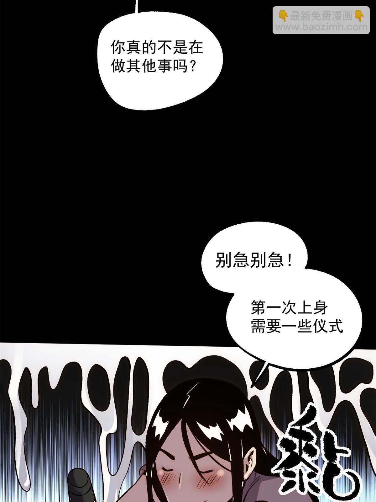 25 限时破案(1/2)-第25话