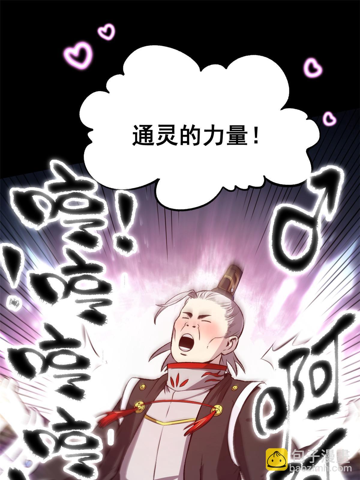 25 限时破案(1/2)-第25话