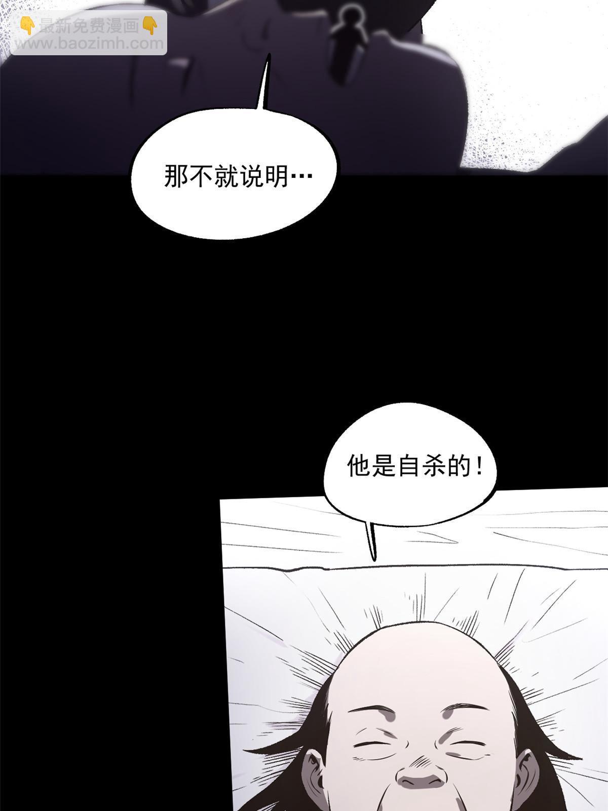 25 限时破案(1/2)-第25话