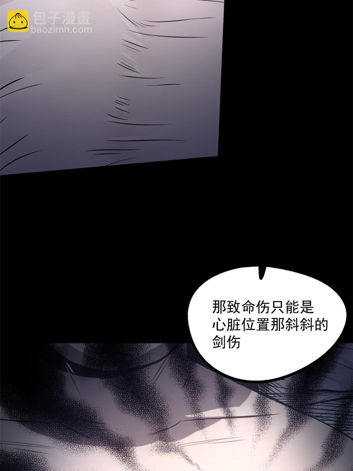 25 限时破案(1/2)-第25话