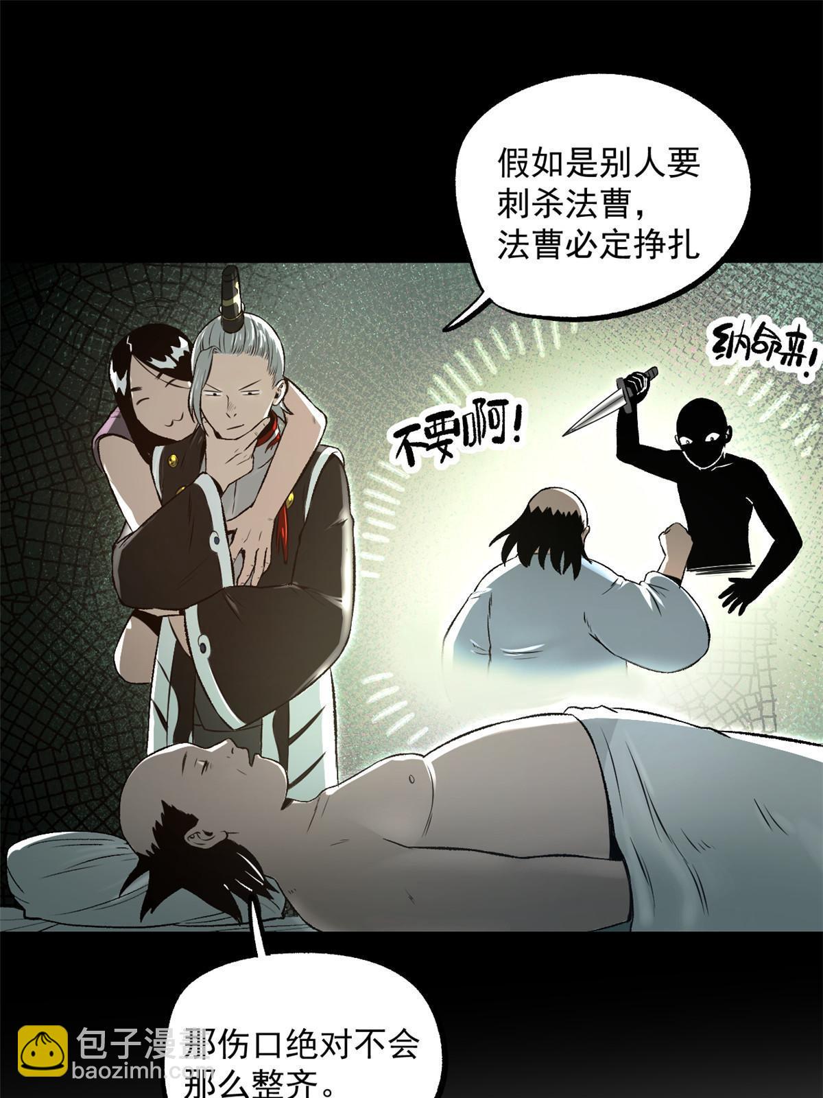 25 限时破案(1/2)-第25话