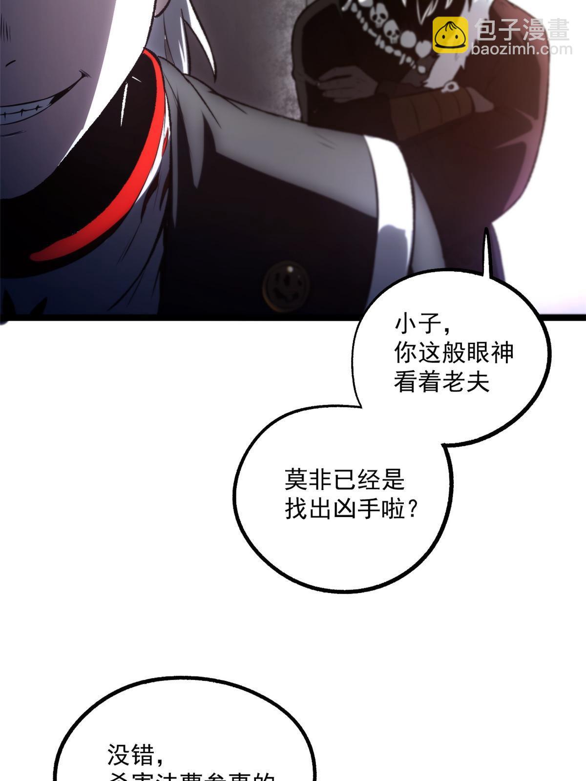 25 限时破案(1/2)-第25话