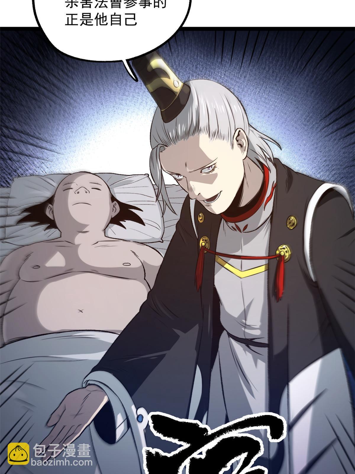 25 限时破案(1/2)-第25话