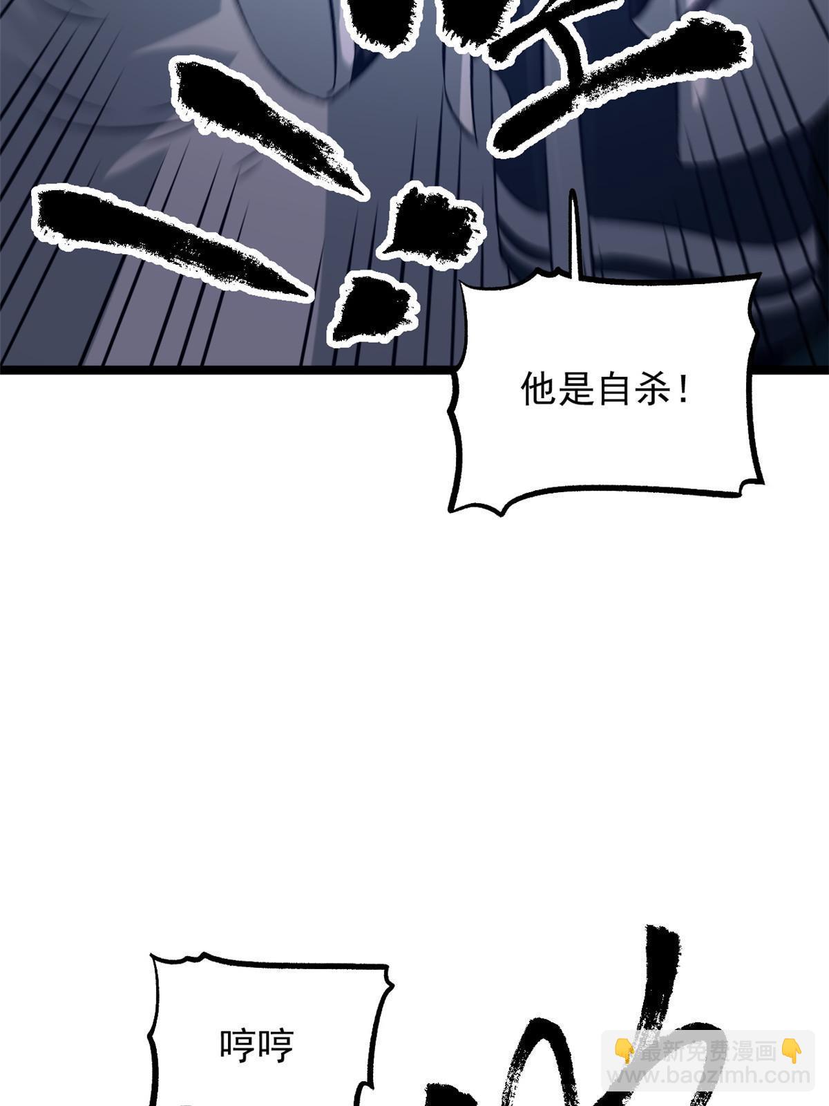 25 限时破案(1/2)-第25话