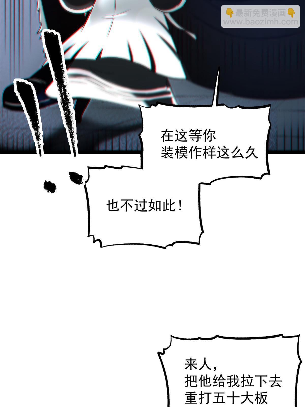 25 限时破案(1/2)-第25话