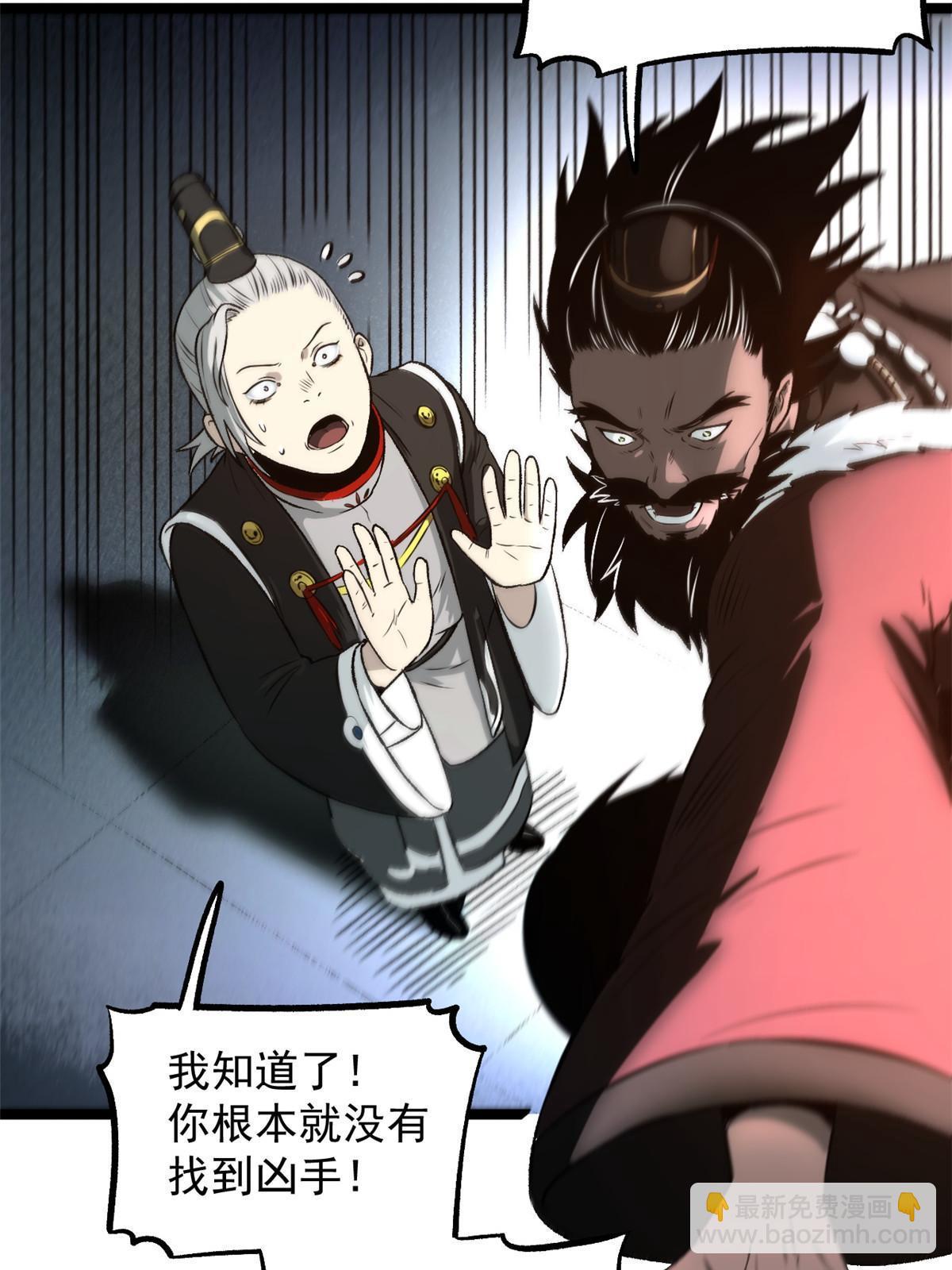 25 限时破案(1/2)-第25话