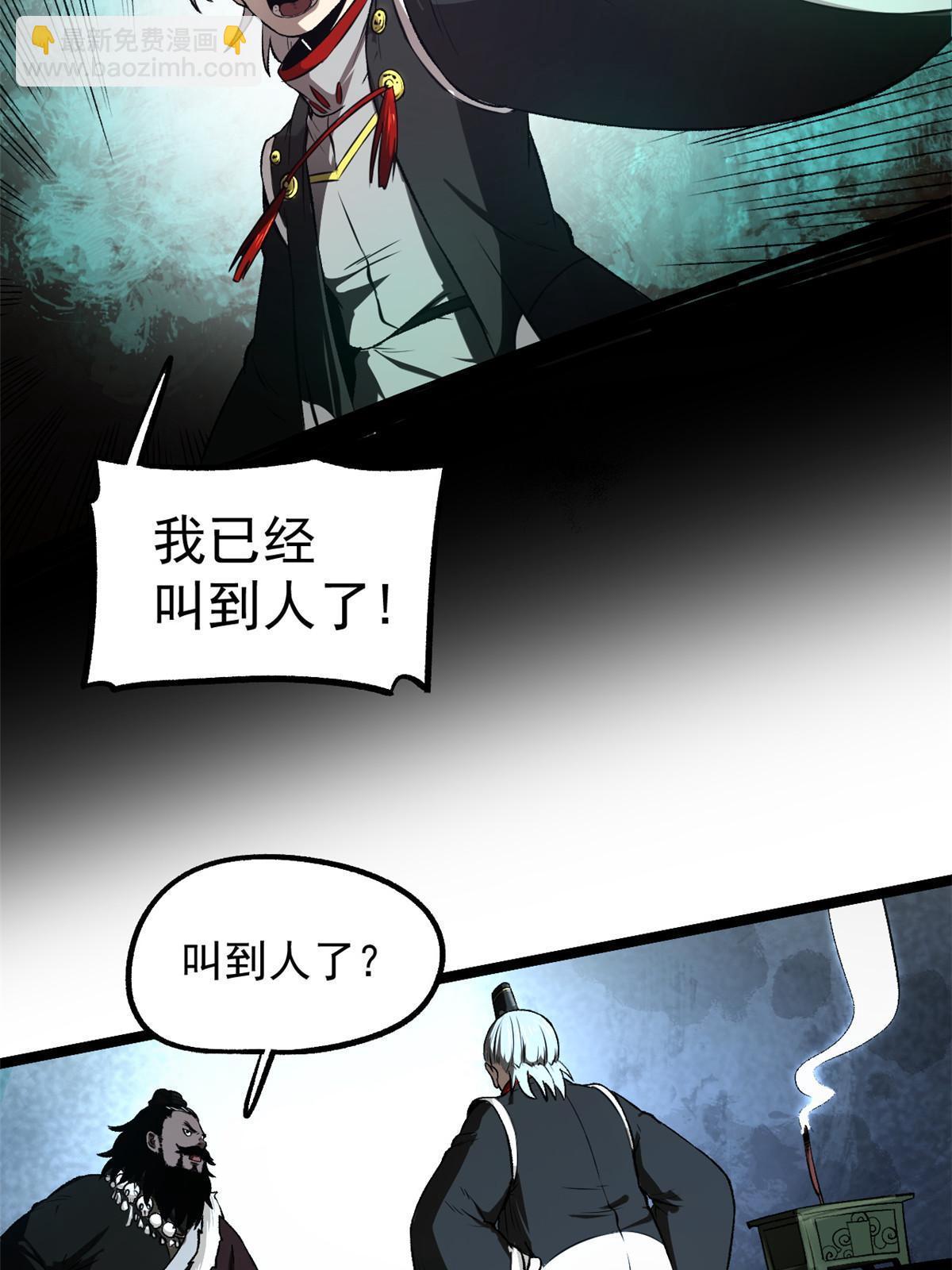 25 限时破案(1/2)-第25话