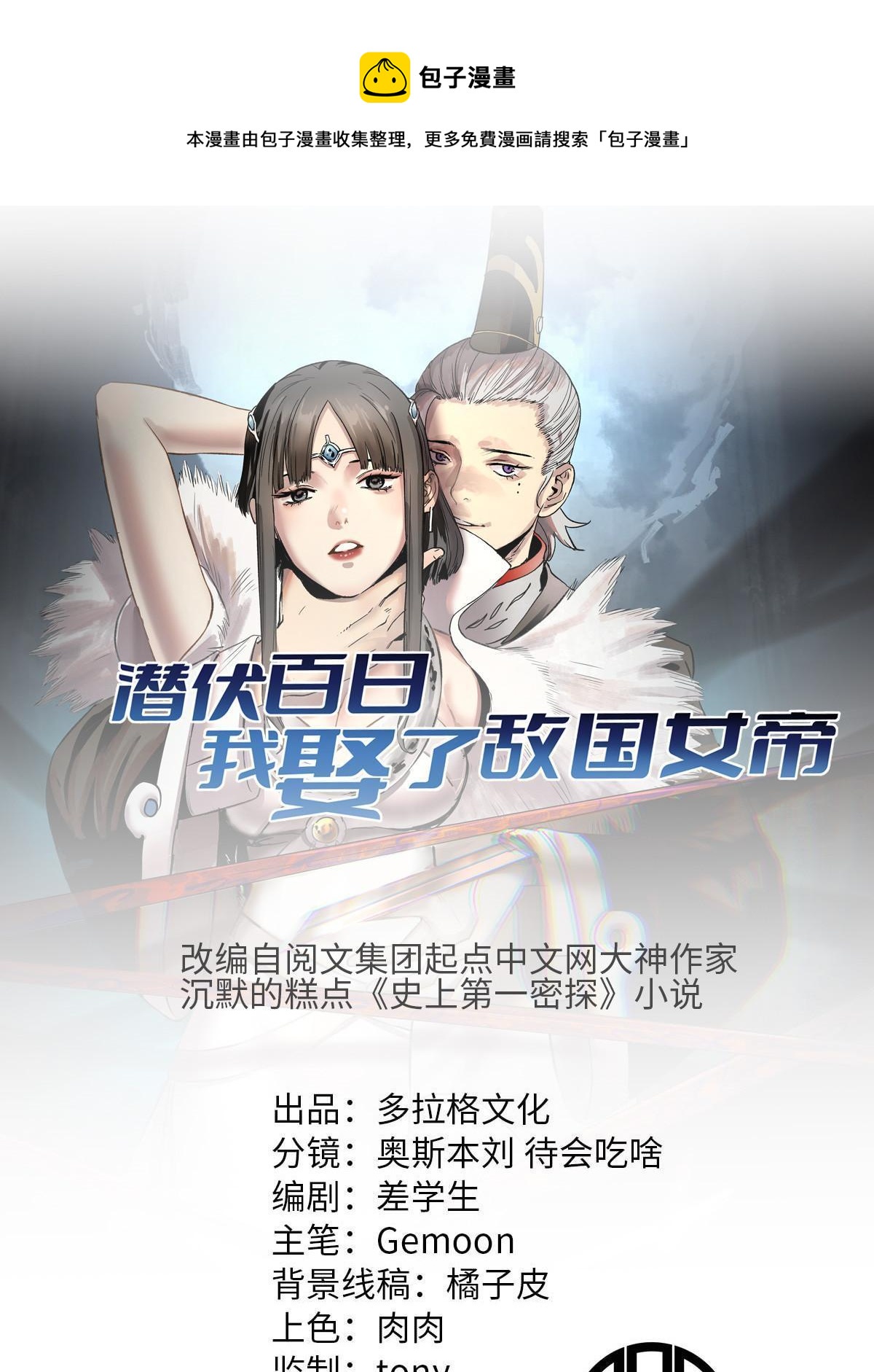 27 我早就发现你不对劲(1/2)-第27话