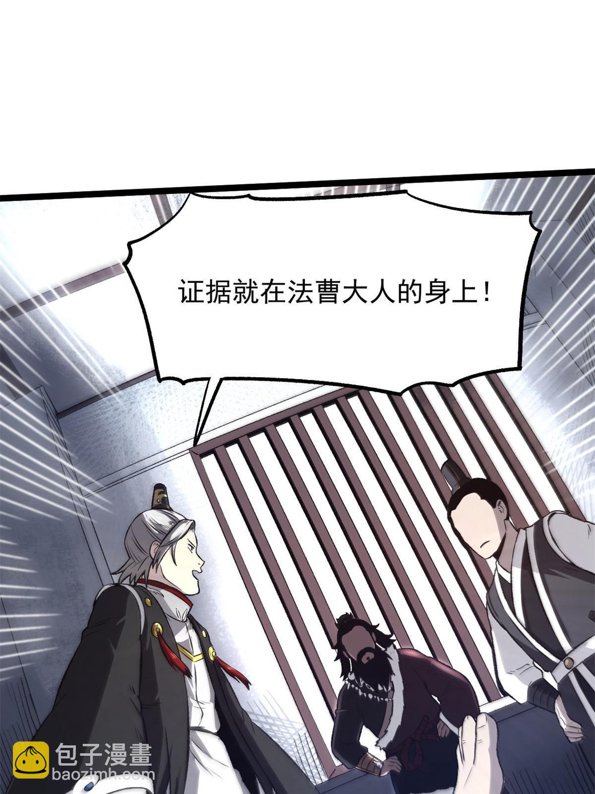 27 我早就发现你不对劲(1/2)-第27话