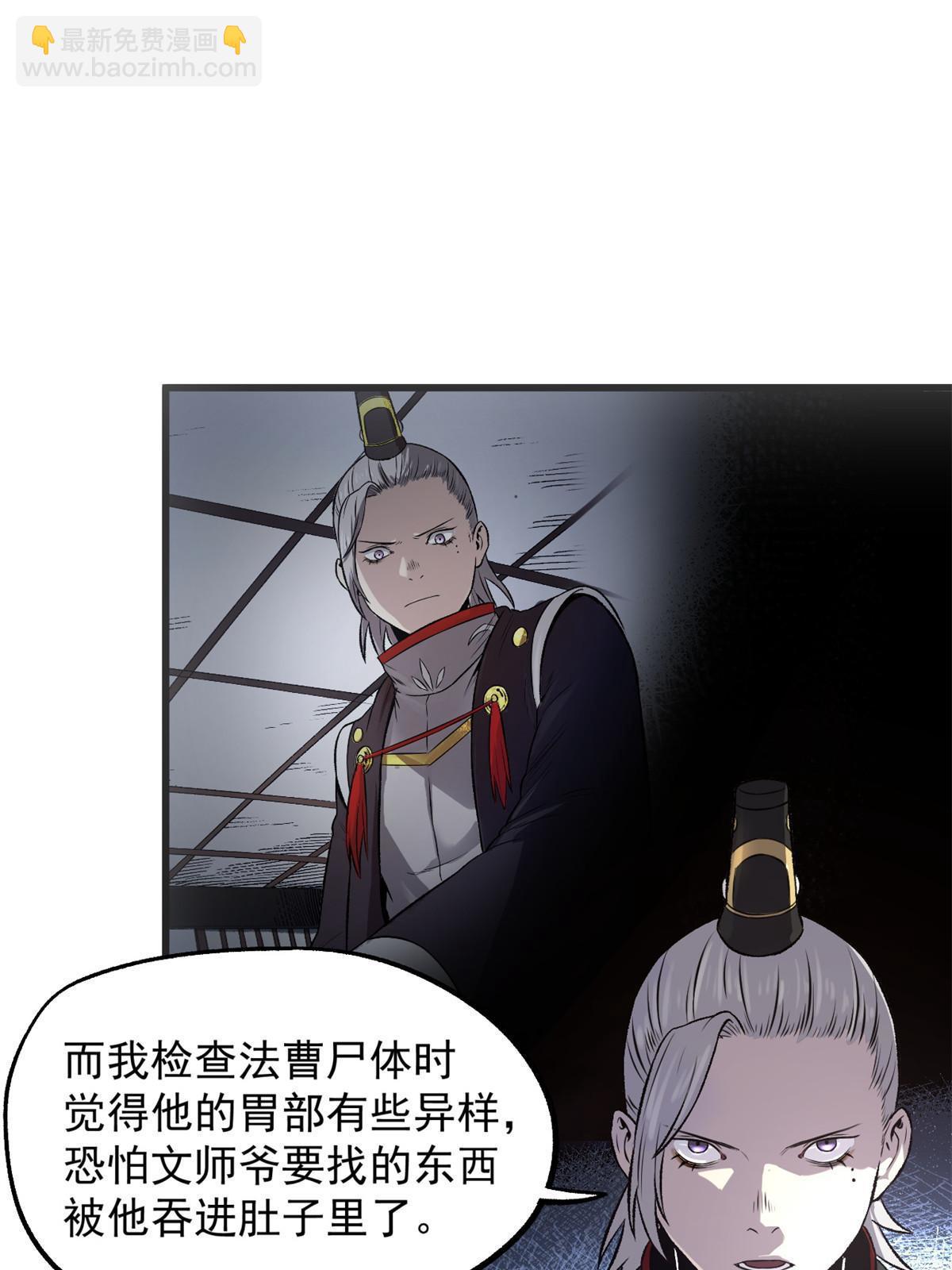 27 我早就发现你不对劲(1/2)-第27话