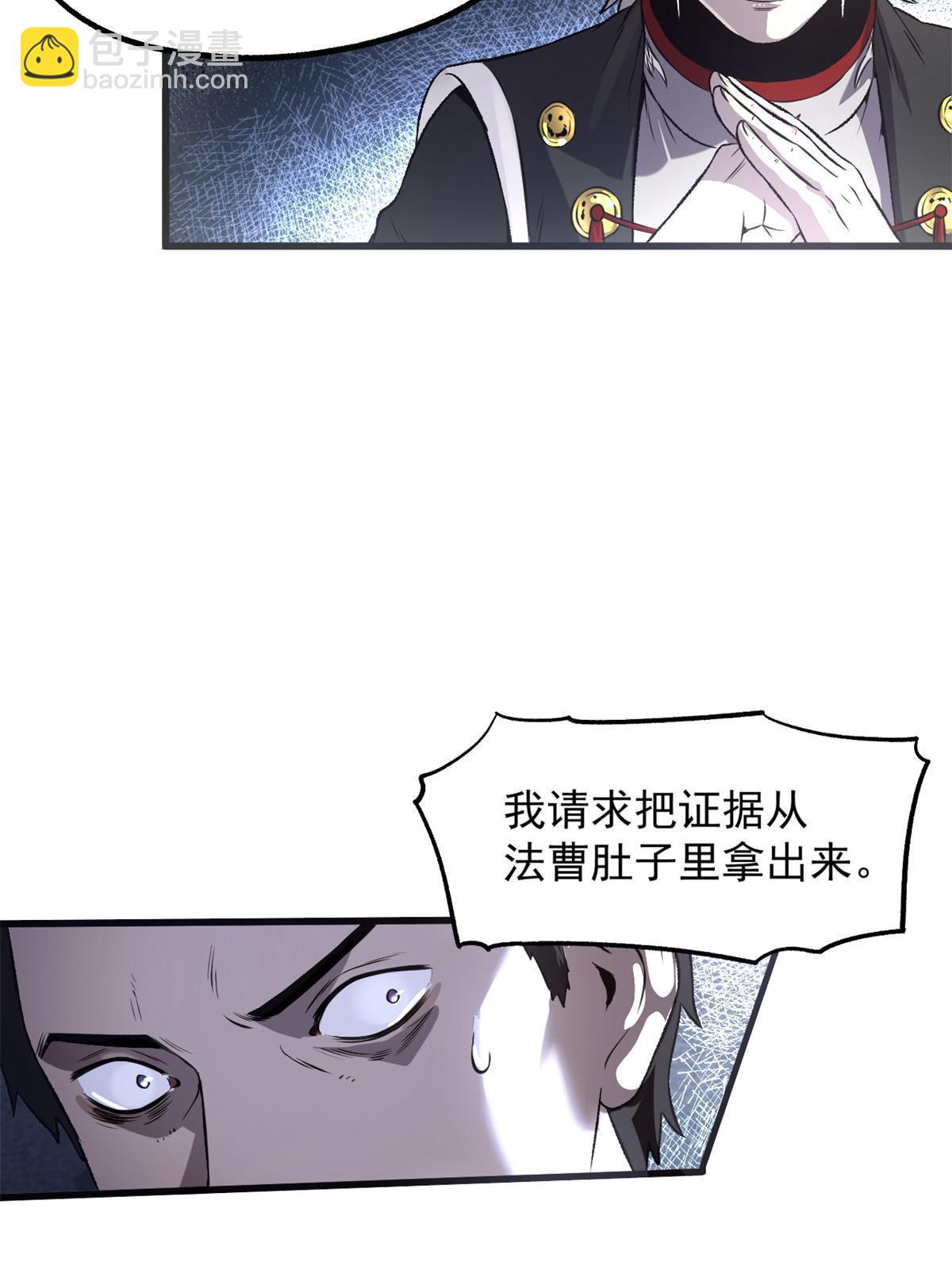 27 我早就发现你不对劲(1/2)-第27话