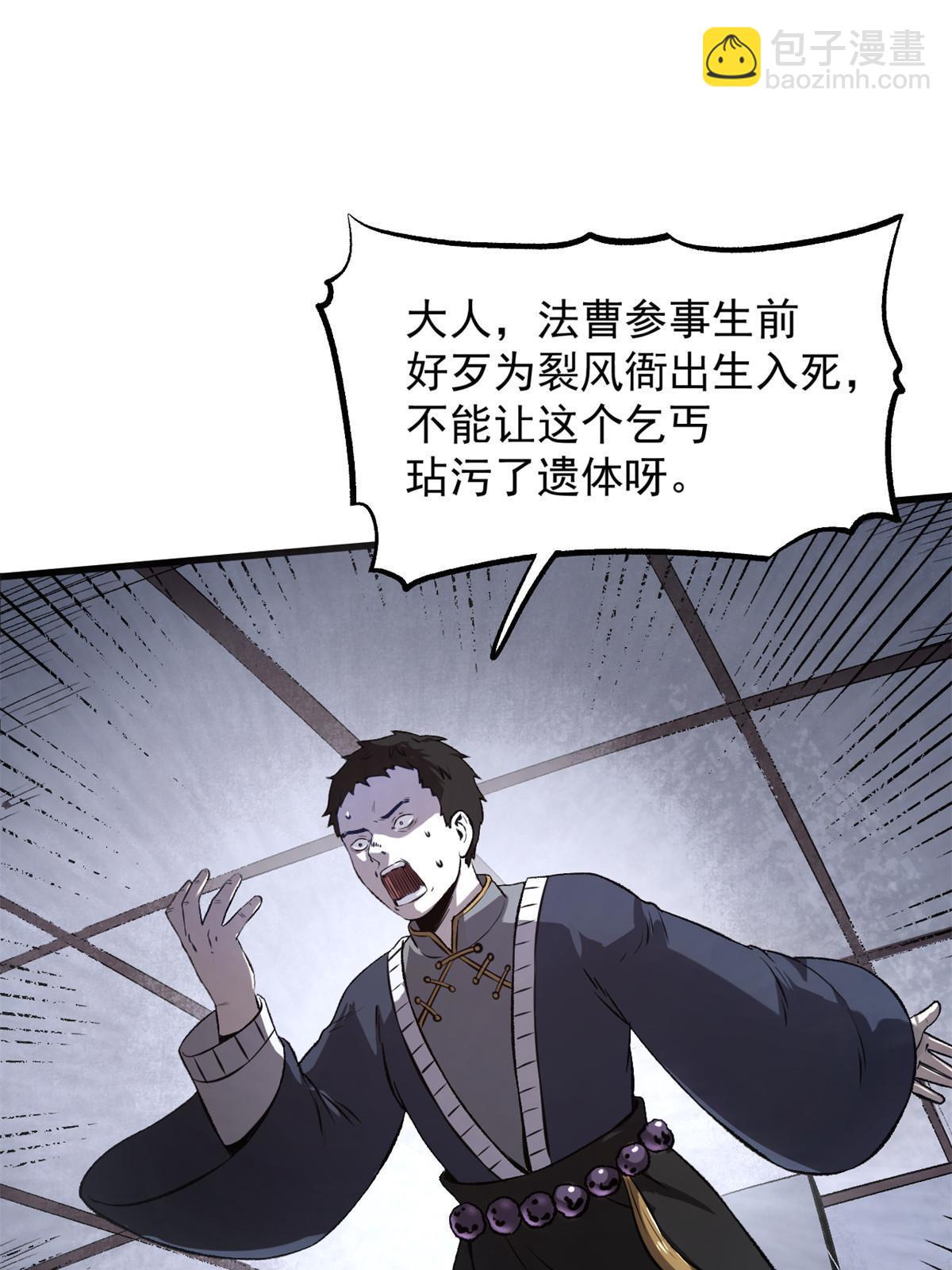 27 我早就发现你不对劲(1/2)-第27话