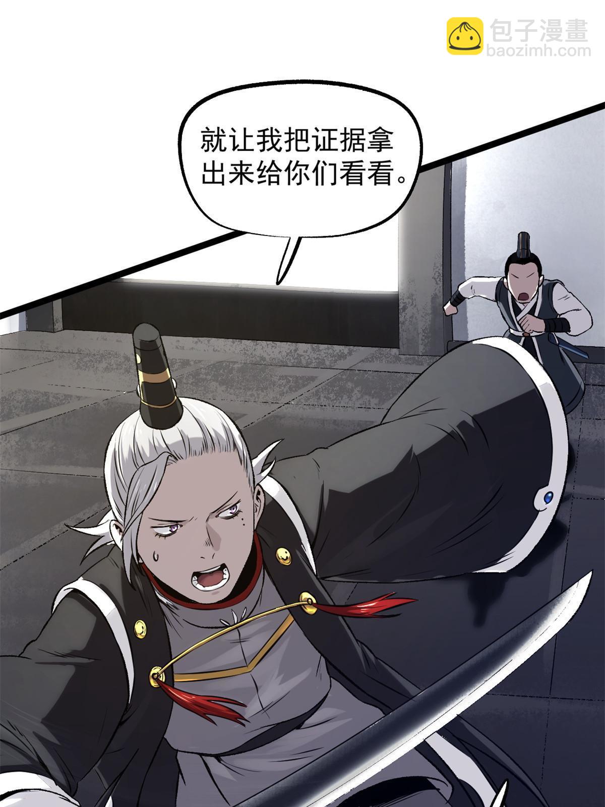 27 我早就发现你不对劲(1/2)-第27话