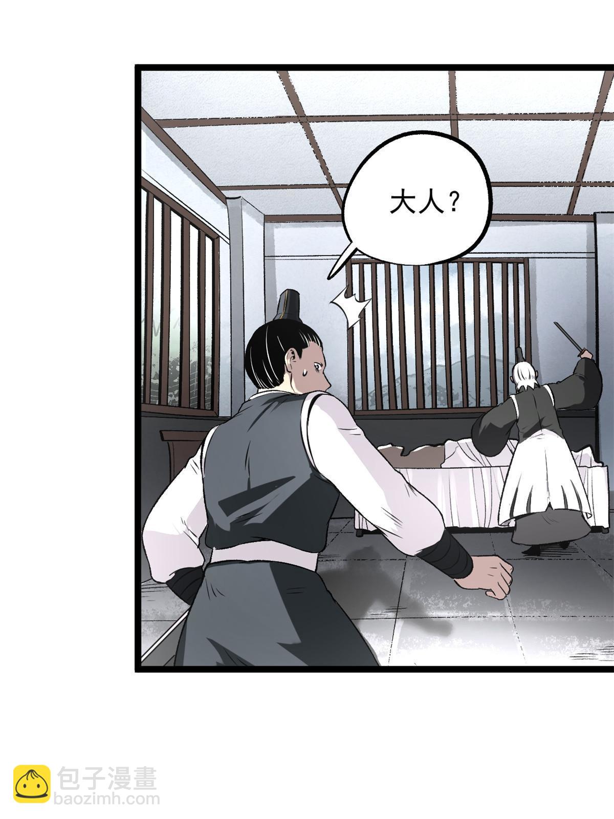 27 我早就发现你不对劲(1/2)-第27话