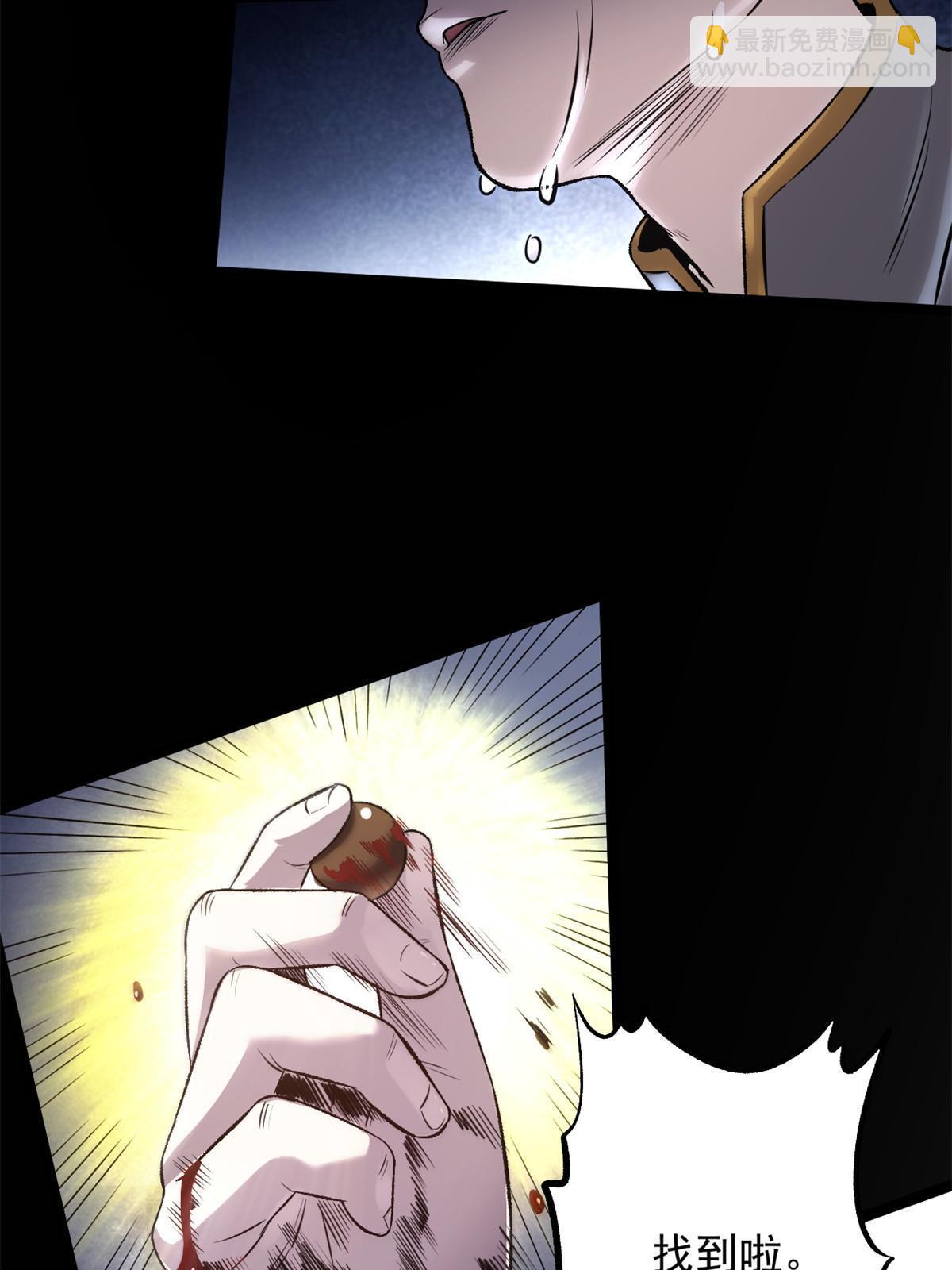 27 我早就发现你不对劲(1/2)-第27话