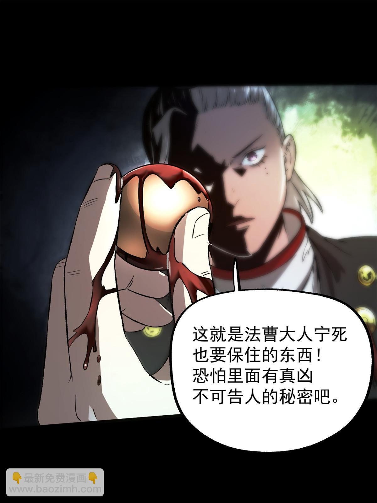 27 我早就发现你不对劲(1/2)-第27话