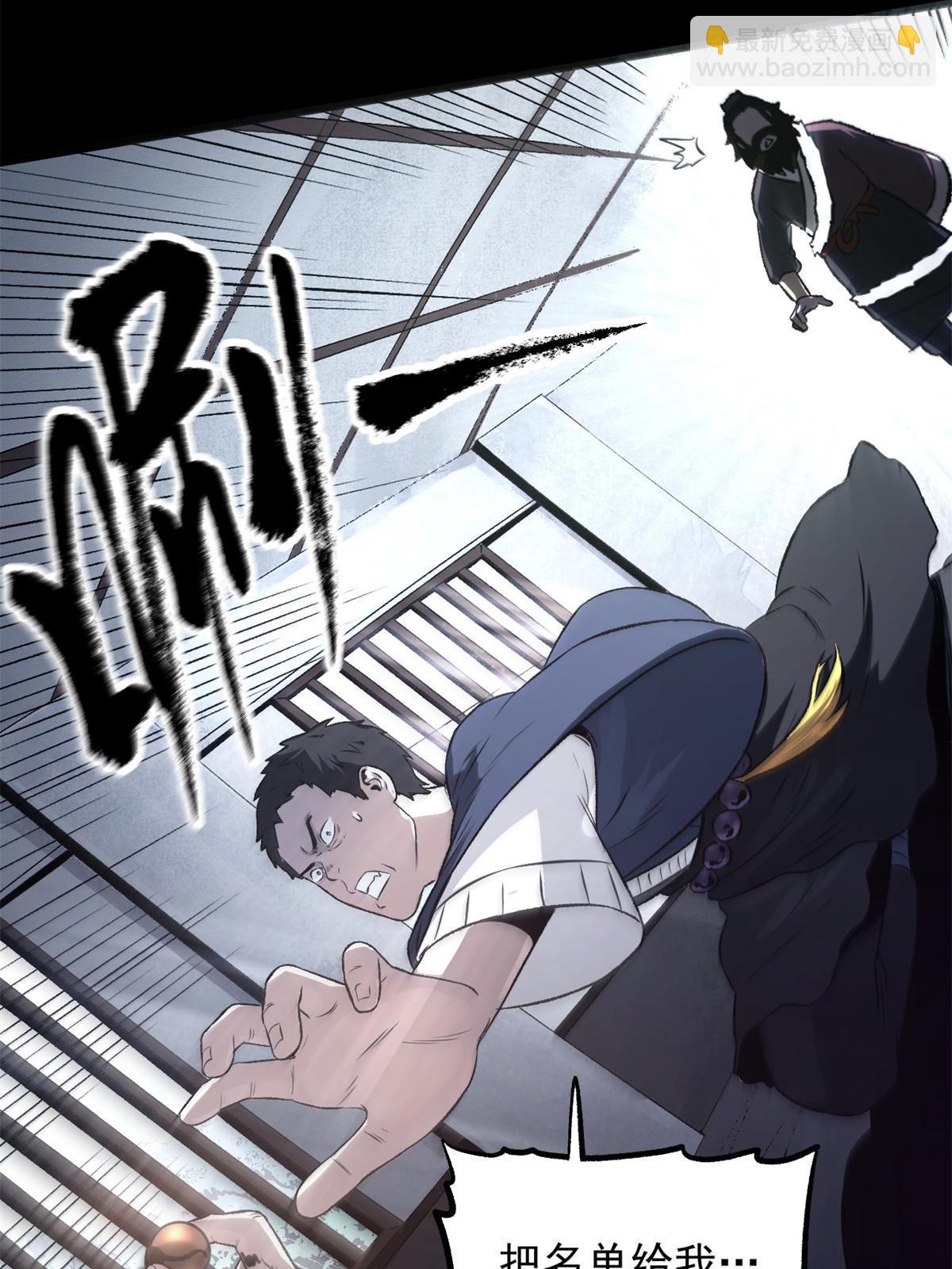 27 我早就发现你不对劲(1/2)-第27话