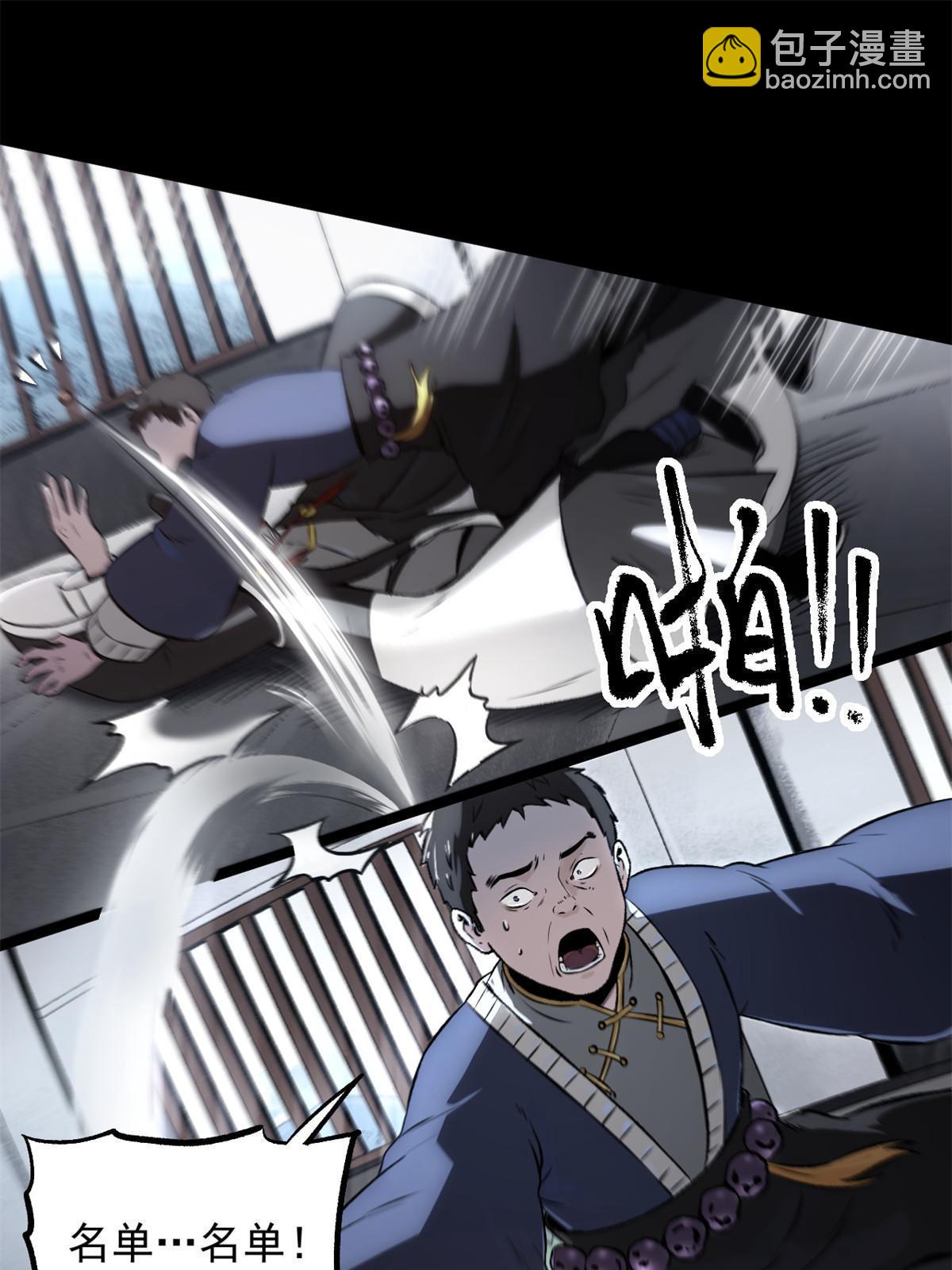 27 我早就发现你不对劲(1/2)-第27话