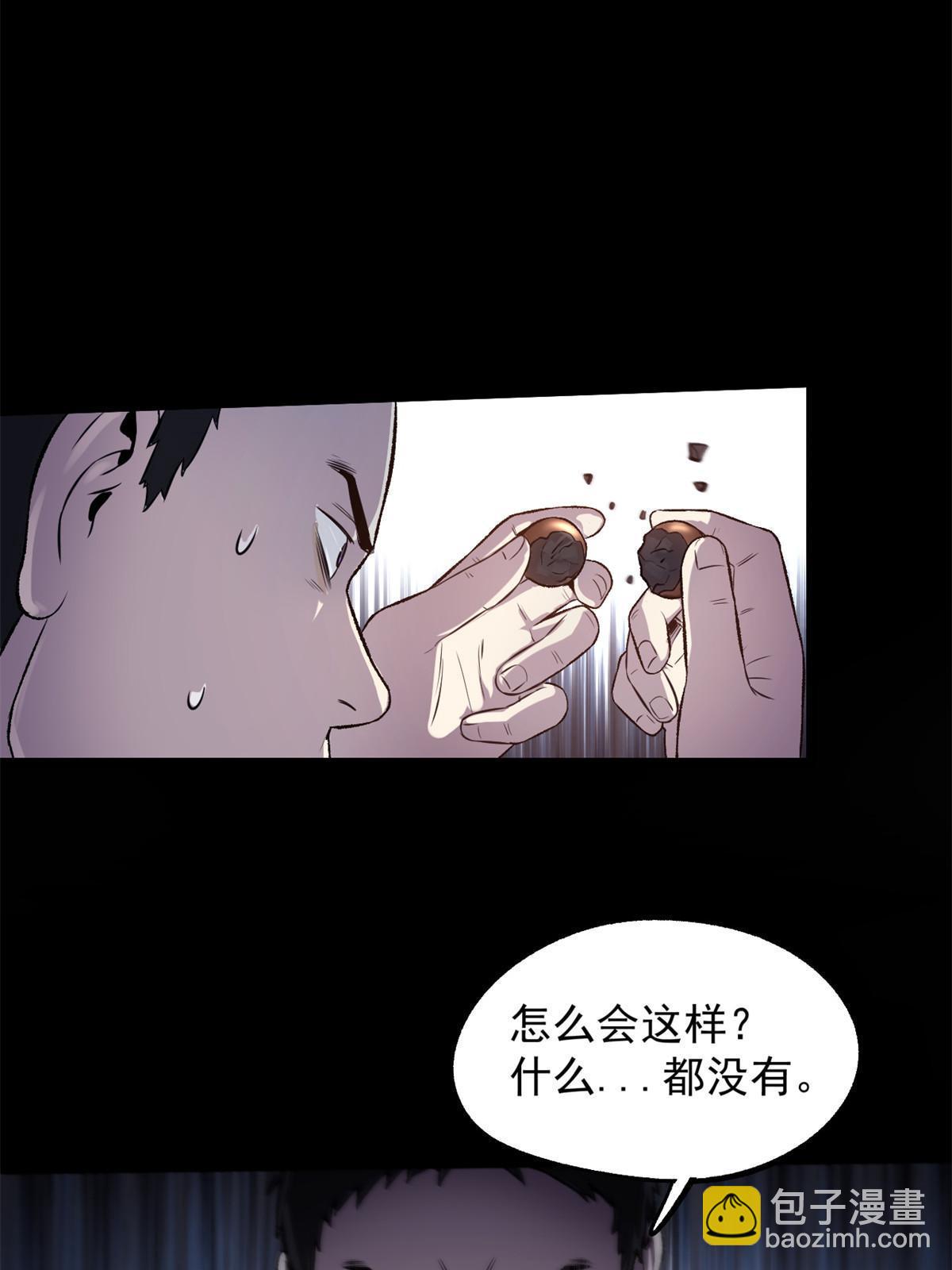 27 我早就发现你不对劲(1/2)-第27话