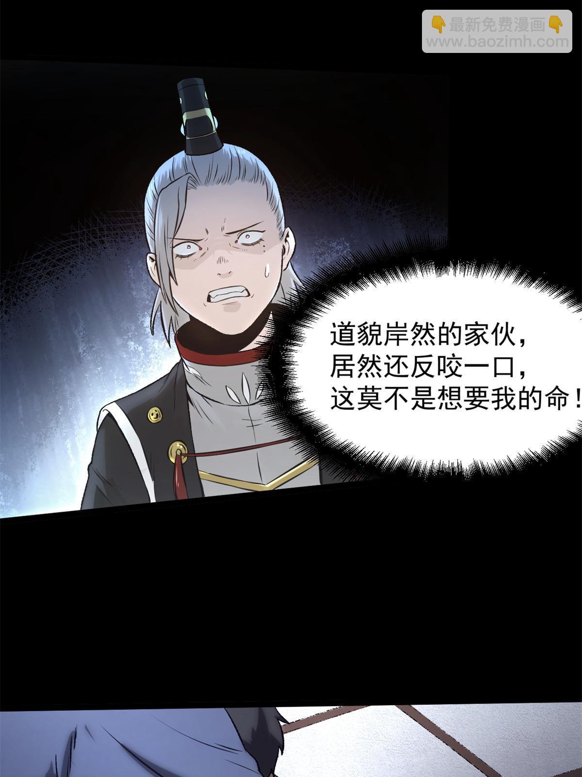 27 我早就发现你不对劲(1/2)-第27话