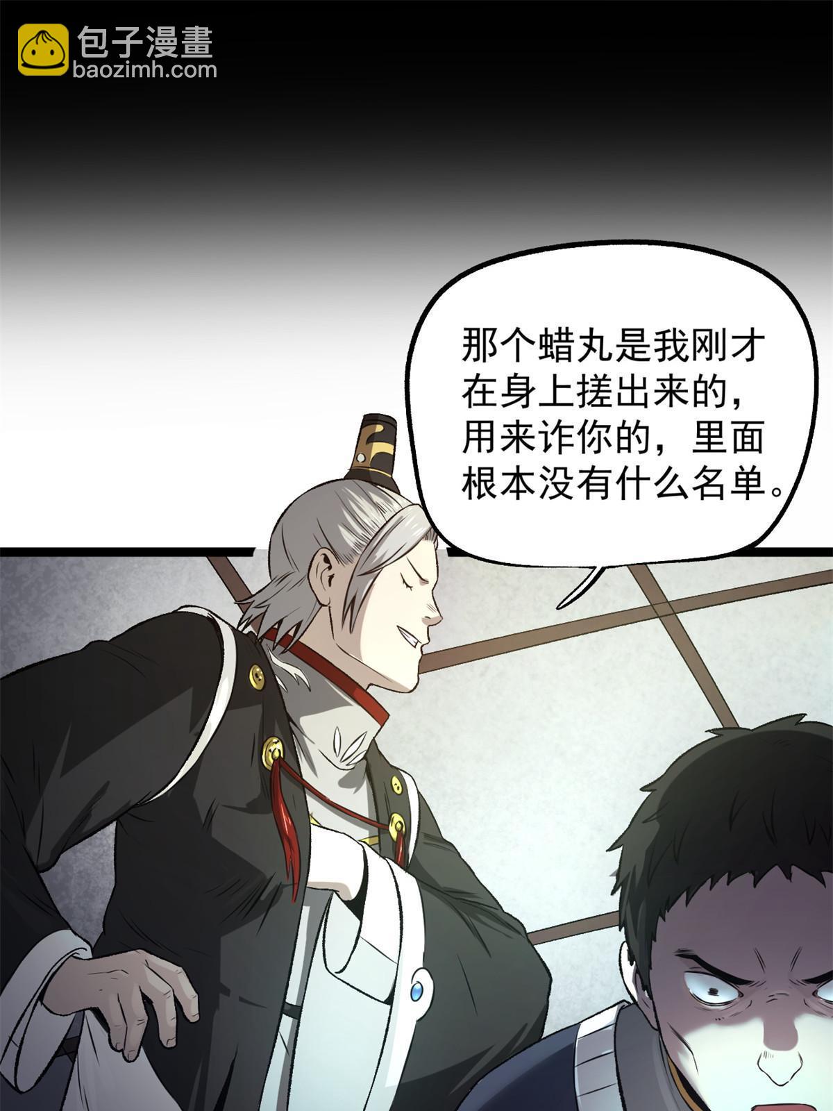 27 我早就发现你不对劲(1/2)-第27话