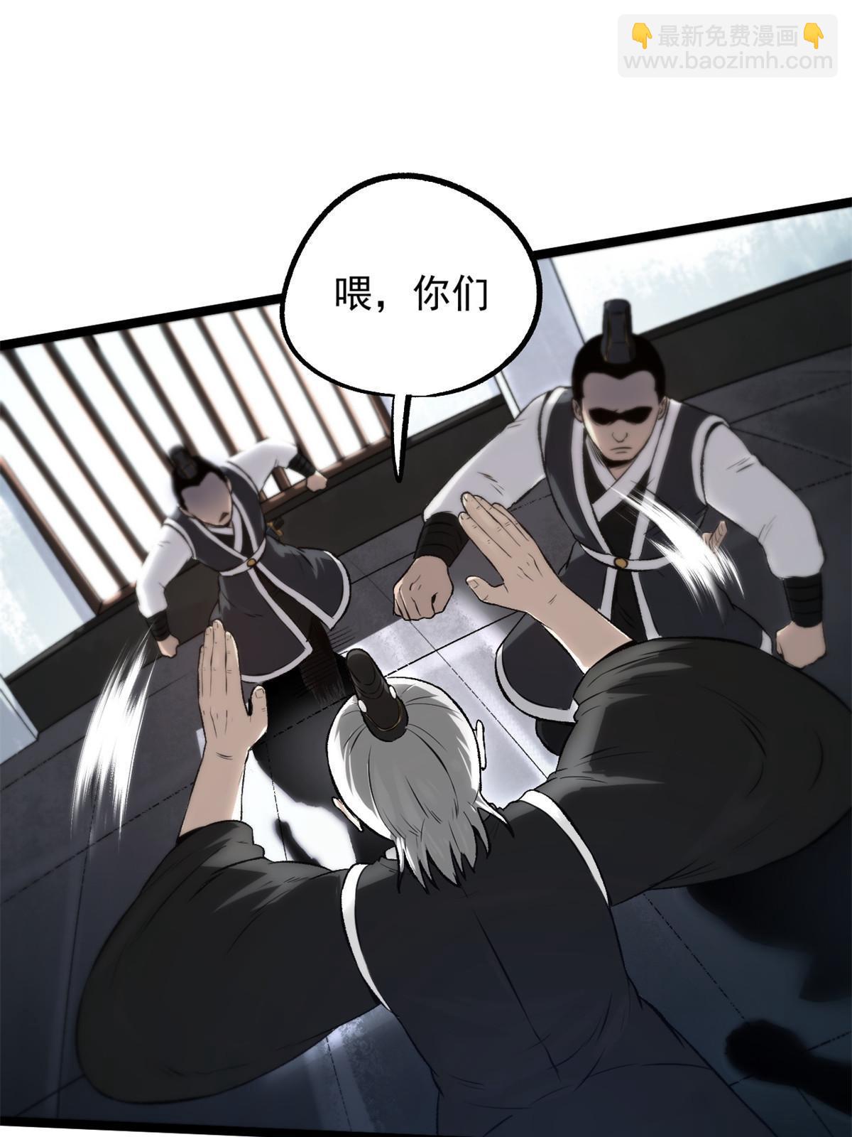 27 我早就发现你不对劲(1/2)-第27话