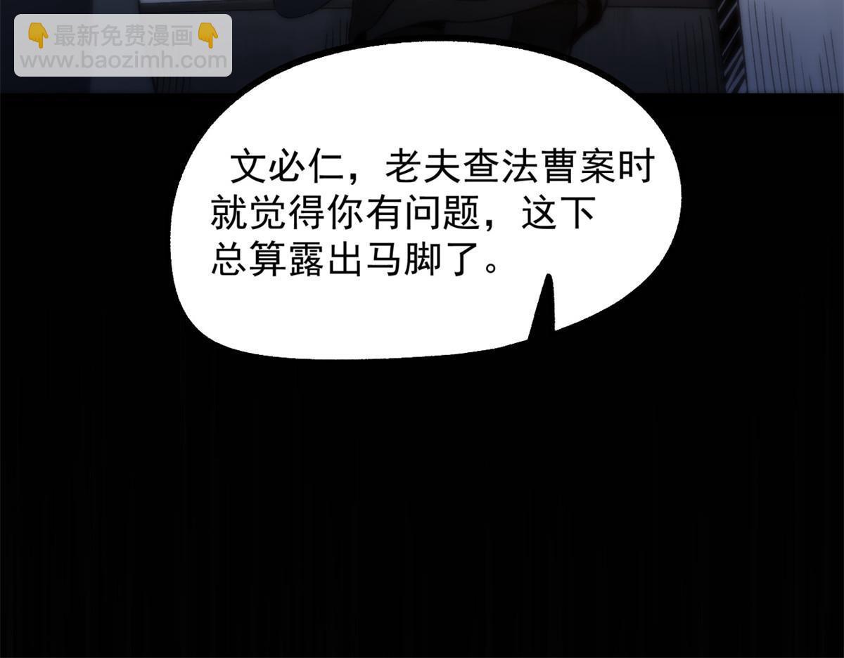 27 我早就发现你不对劲(1/2)-第27话