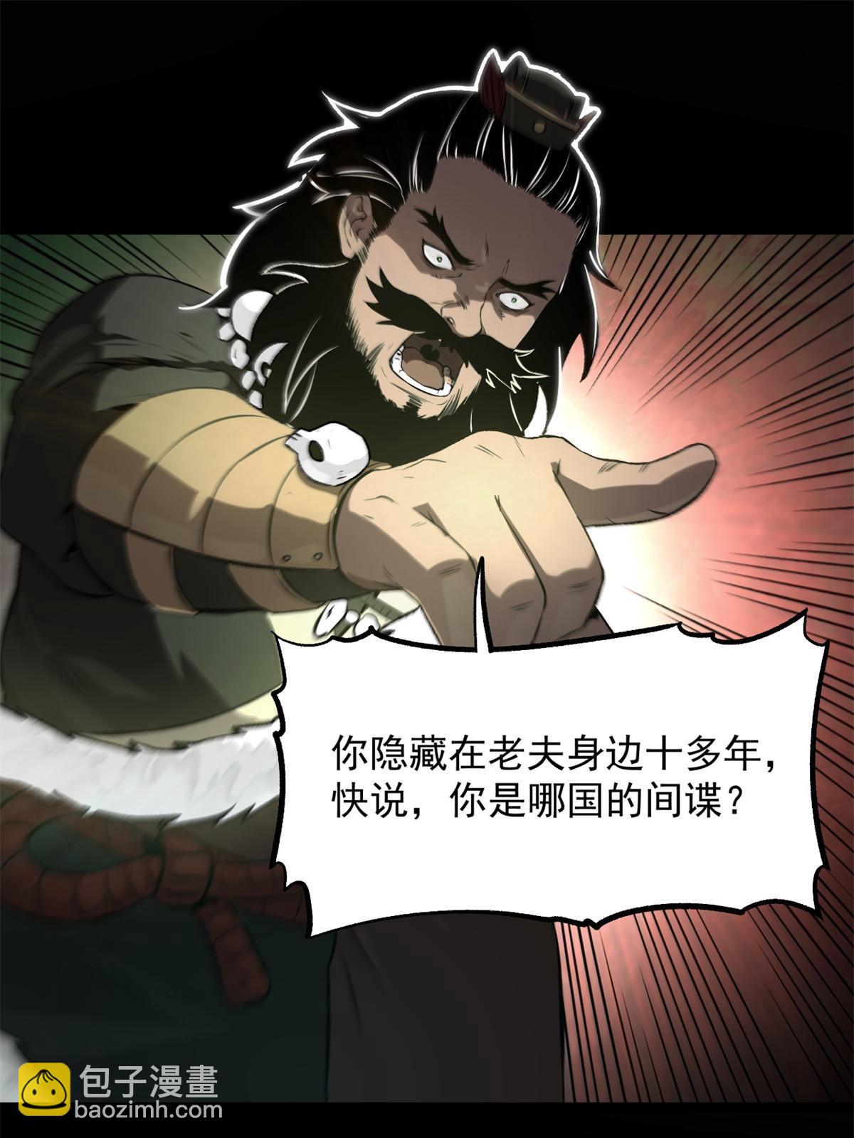 27 我早就发现你不对劲(1/2)-第27话