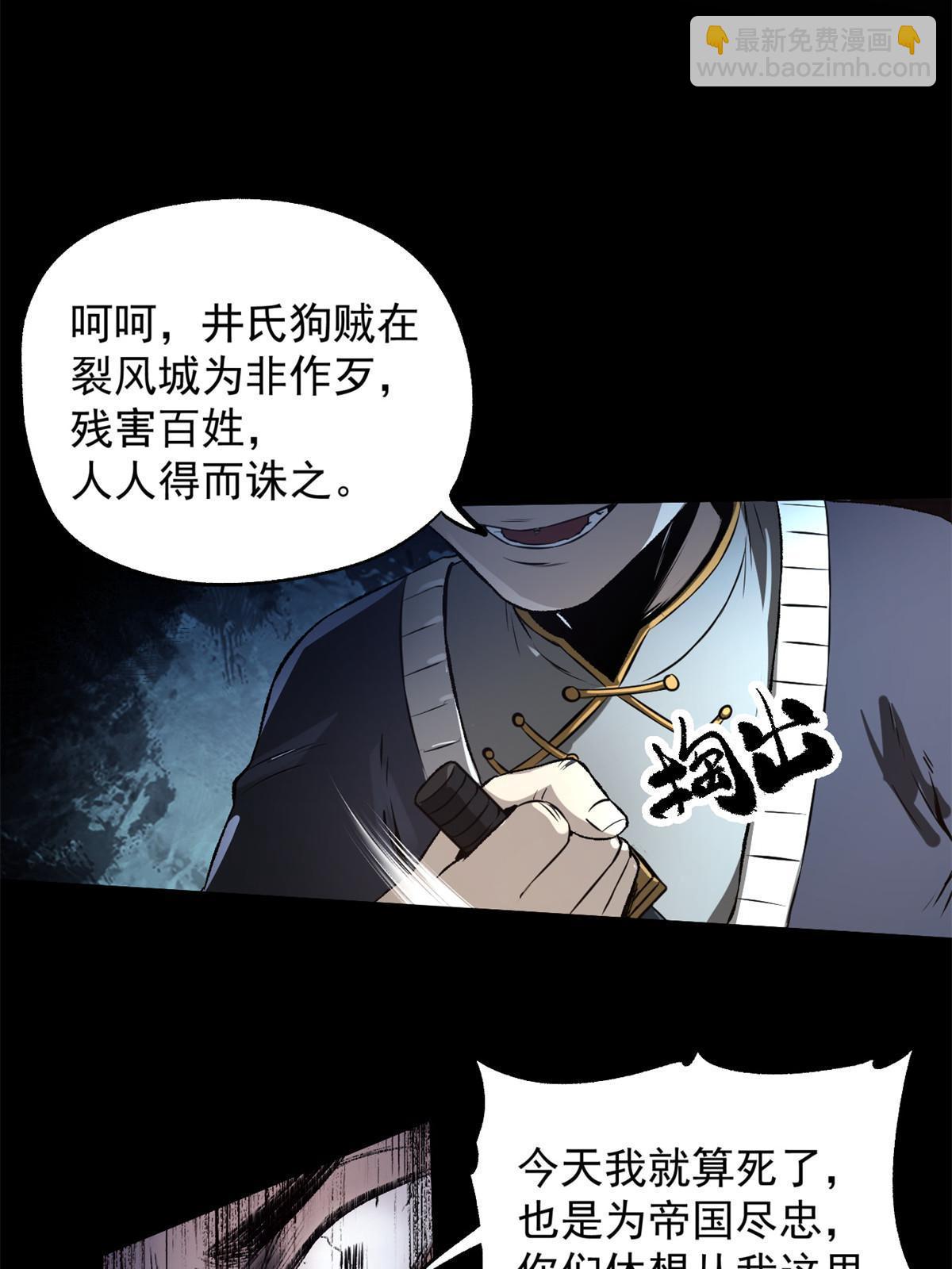 27 我早就发现你不对劲(1/2)-第27话