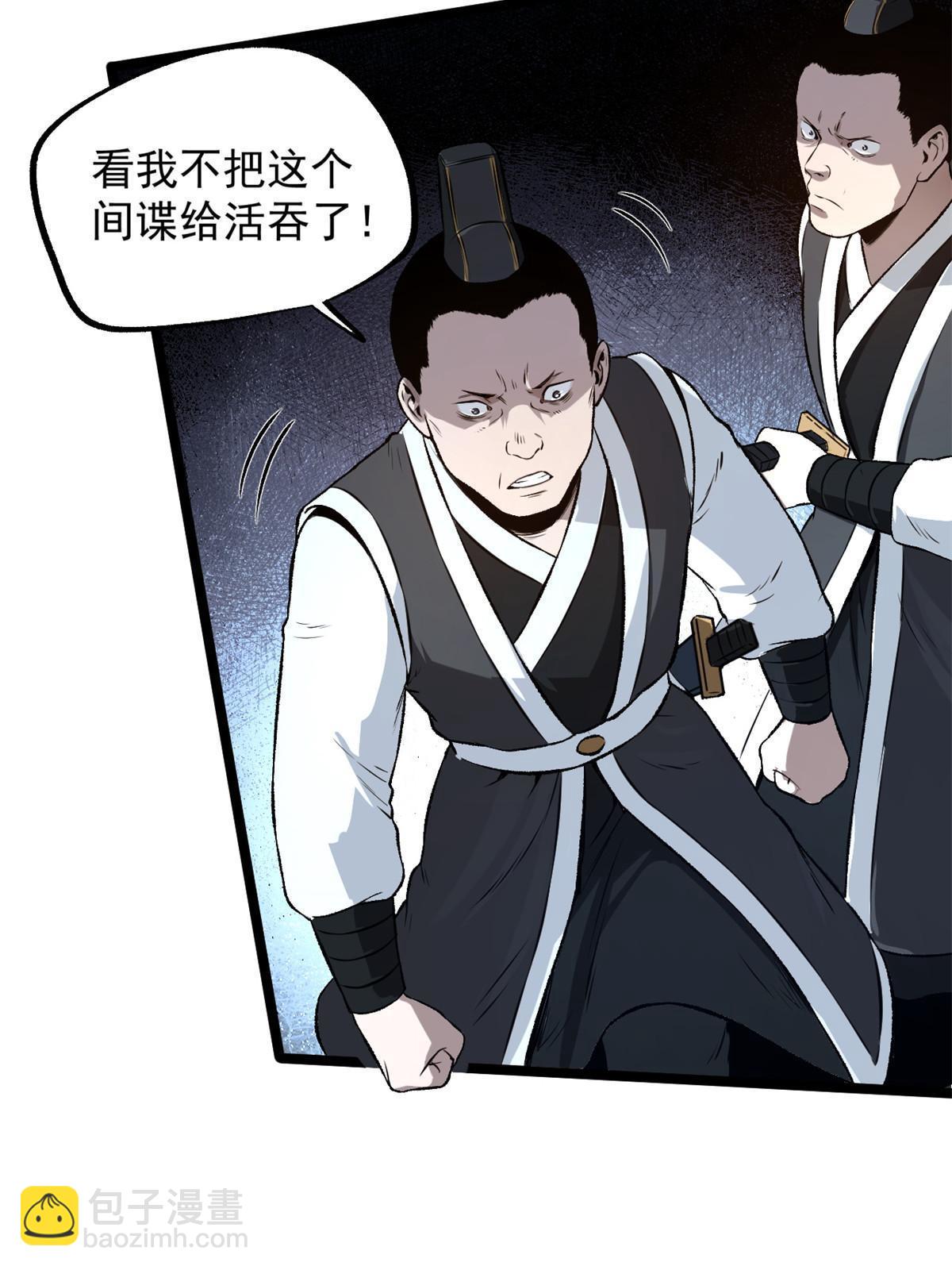 27 我早就发现你不对劲(1/2)-第27话