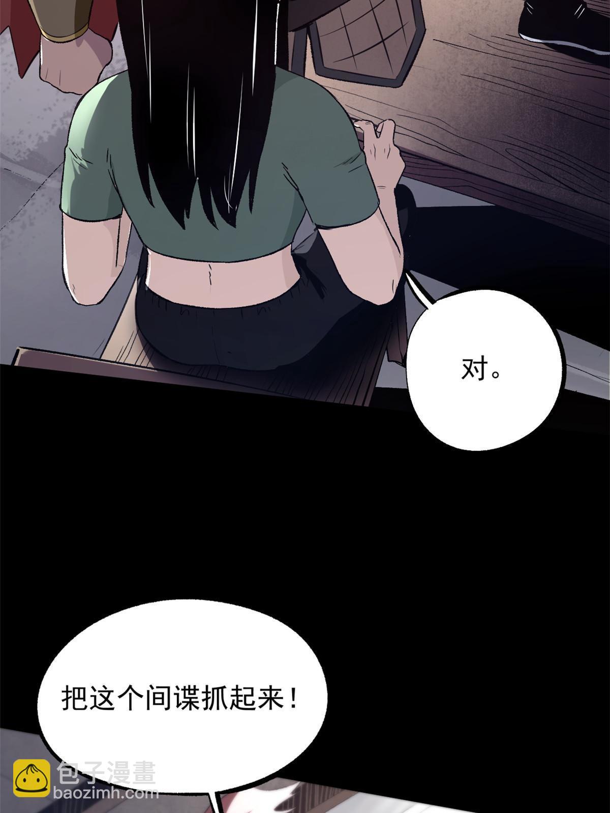 29 完了，老巢暴露了(1/2)-第29话