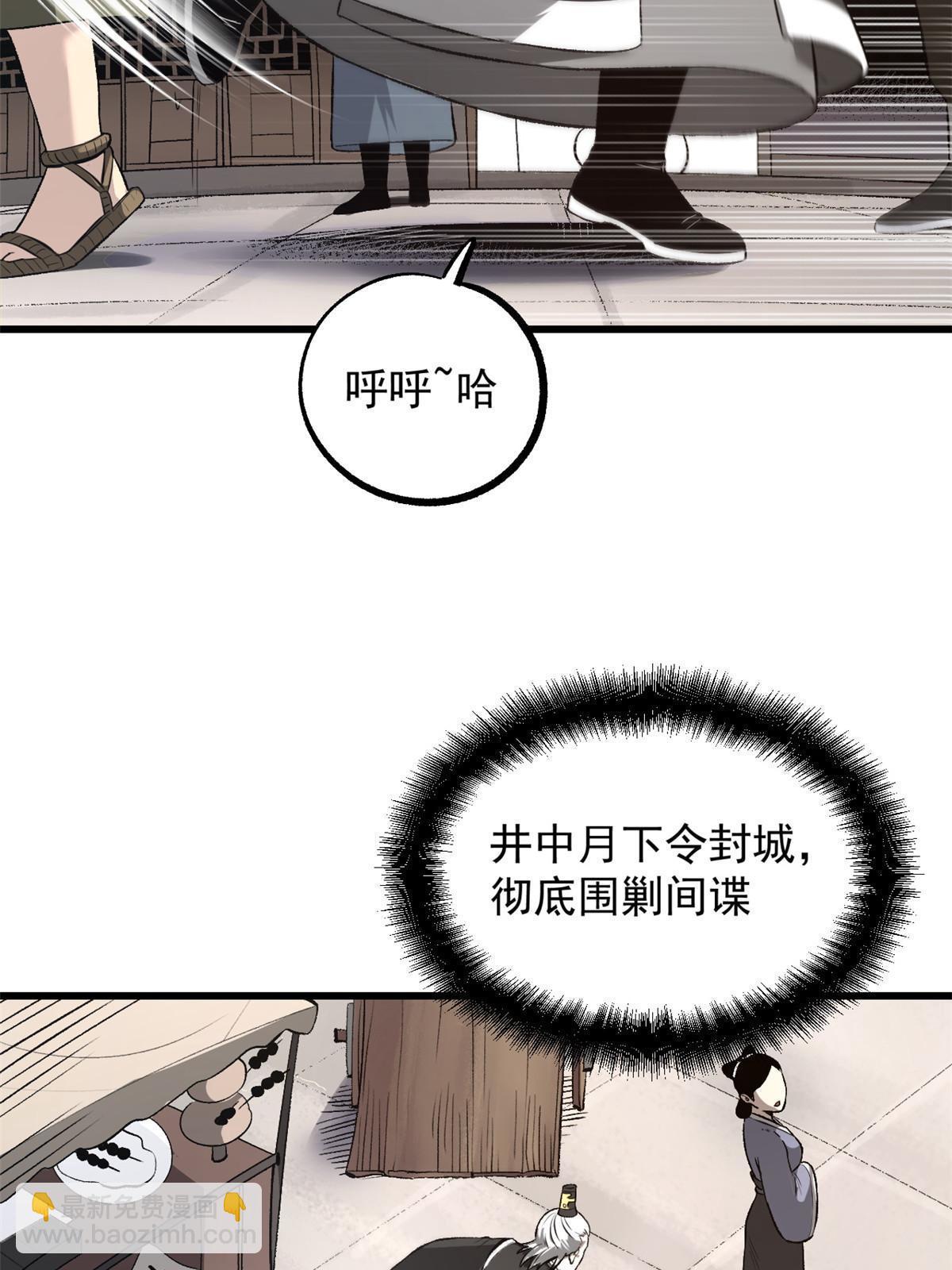 29 完了，老巢暴露了(1/2)-第29话