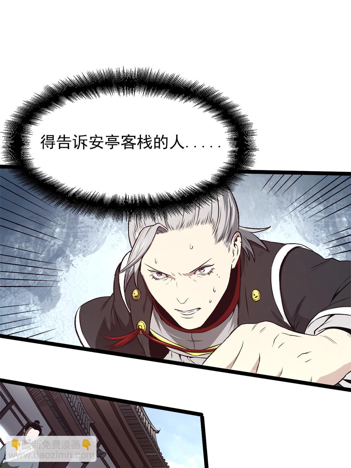 29 完了，老巢暴露了(1/2)-第29话