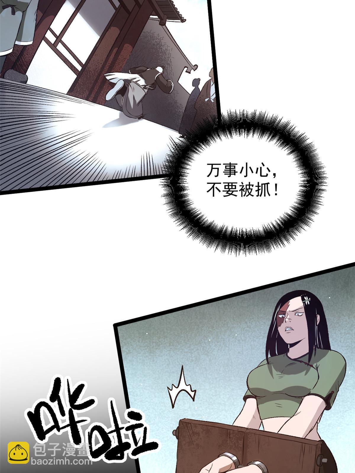 29 完了，老巢暴露了(1/2)-第29话